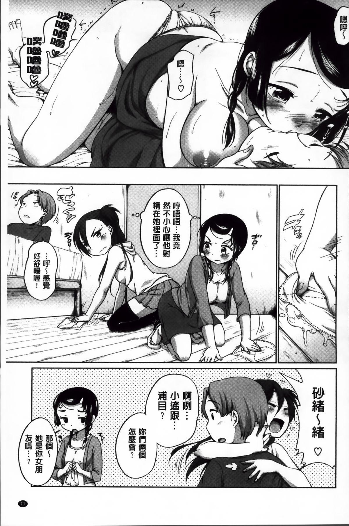 すきだよ。[イコール]  [中国翻訳](211页)