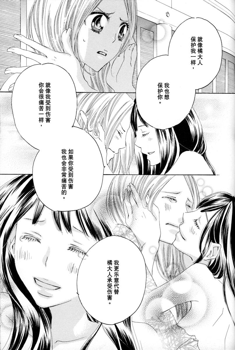 [TY-Kite]Itoshi wo Tome &#8211; Kimi ga Kokoro wa(Yuri) (Chinese)(148页)