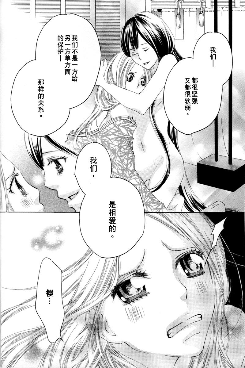 [TY-Kite]Itoshi wo Tome &#8211; Kimi ga Kokoro wa(Yuri) (Chinese)(148页)