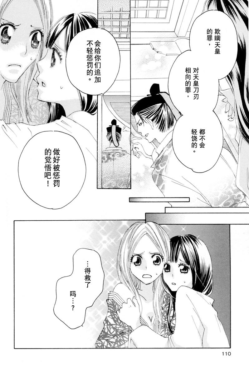 [TY-Kite]Itoshi wo Tome &#8211; Kimi ga Kokoro wa(Yuri) (Chinese)(148页)