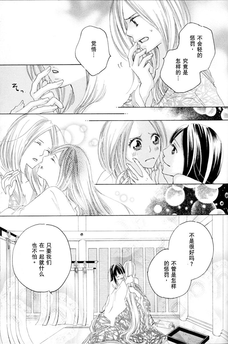 [TY-Kite]Itoshi wo Tome &#8211; Kimi ga Kokoro wa(Yuri) (Chinese)(148页)