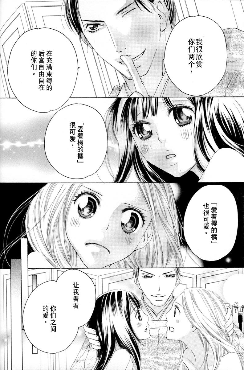 [TY-Kite]Itoshi wo Tome &#8211; Kimi ga Kokoro wa(Yuri) (Chinese)(148页)