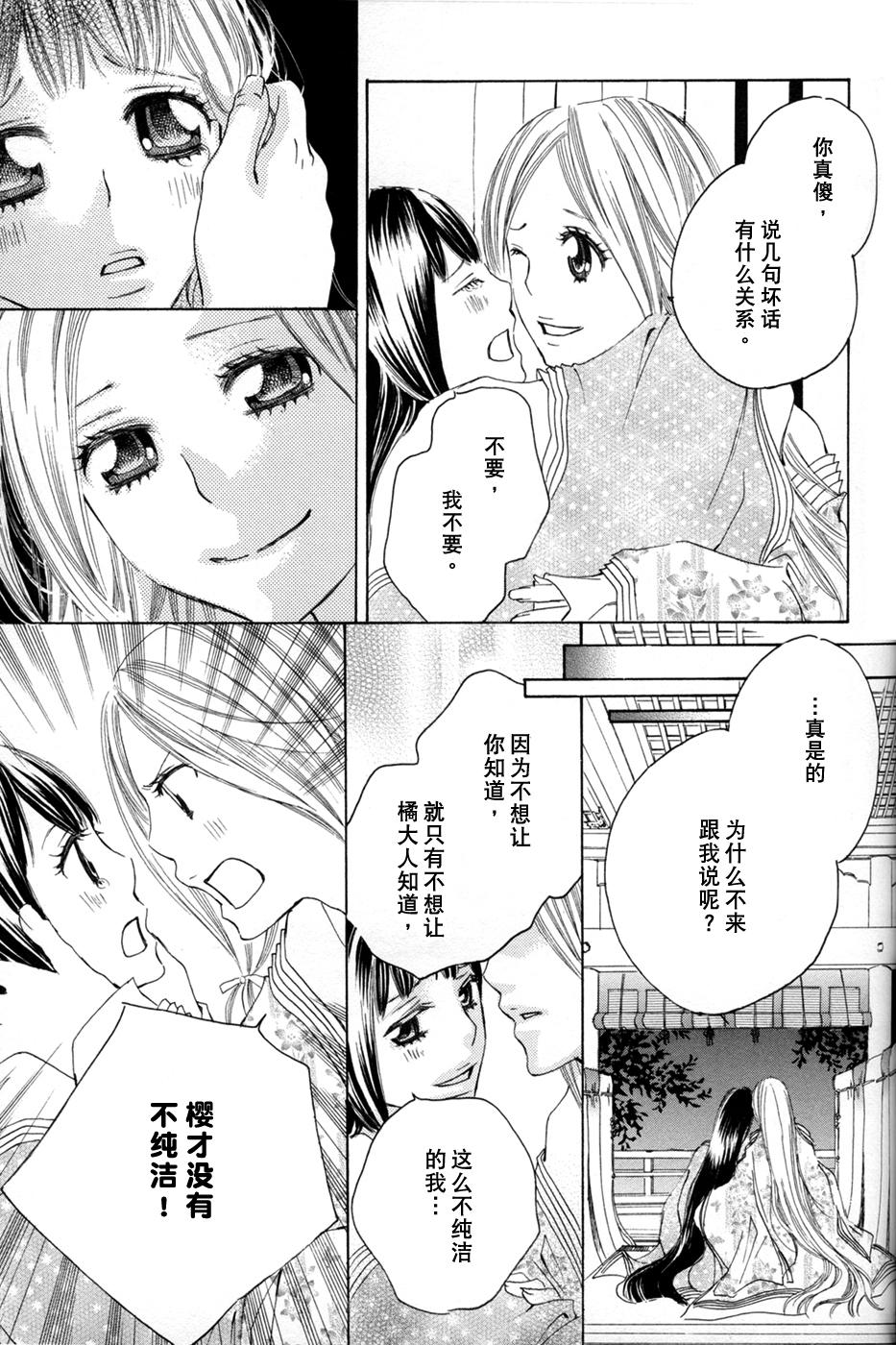 [TY-Kite]Itoshi wo Tome &#8211; Kimi ga Kokoro wa(Yuri) (Chinese)(148页)