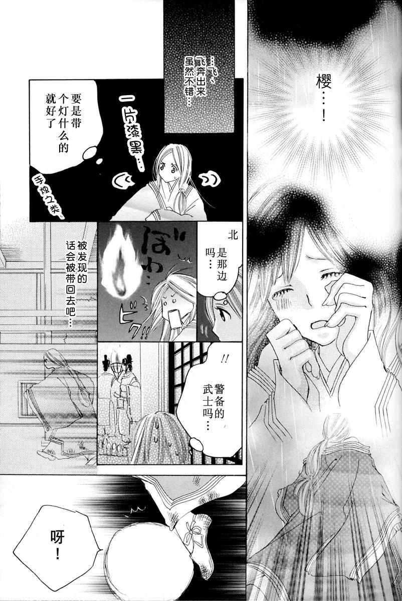 [TY-Kite]Itoshi wo Tome &#8211; Kimi ga Kokoro wa(Yuri) (Chinese)(148页)