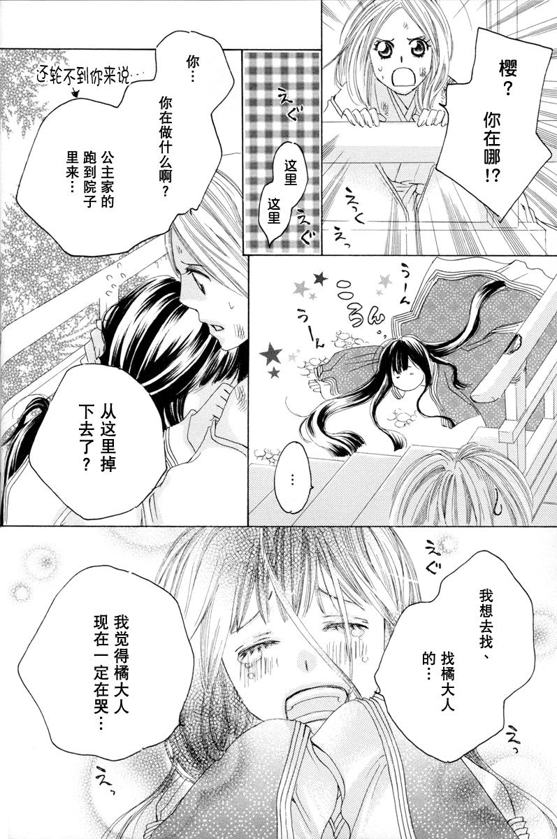 [TY-Kite]Itoshi wo Tome &#8211; Kimi ga Kokoro wa(Yuri) (Chinese)(148页)