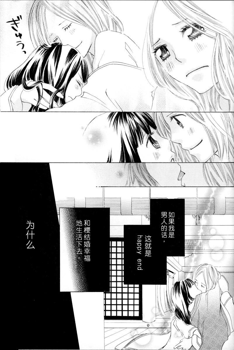 [TY-Kite]Itoshi wo Tome &#8211; Kimi ga Kokoro wa(Yuri) (Chinese)(148页)