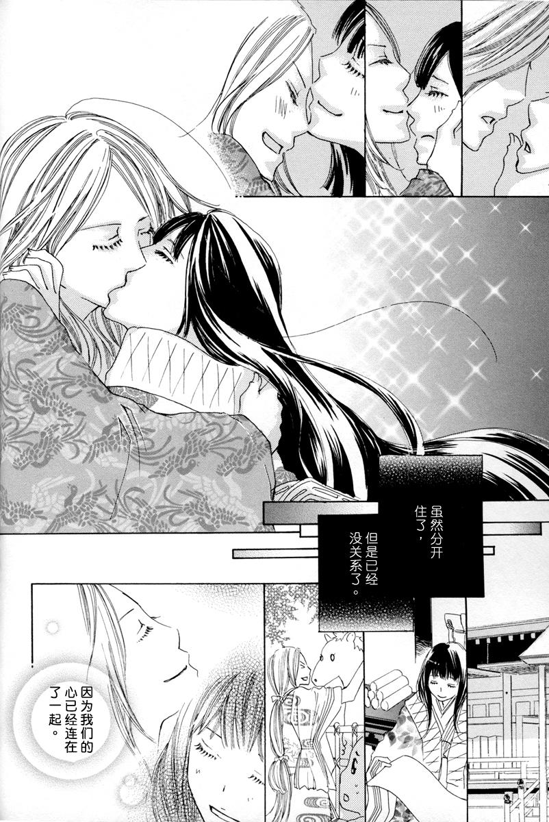 [TY-Kite]Itoshi wo Tome &#8211; Kimi ga Kokoro wa(Yuri) (Chinese)(148页)