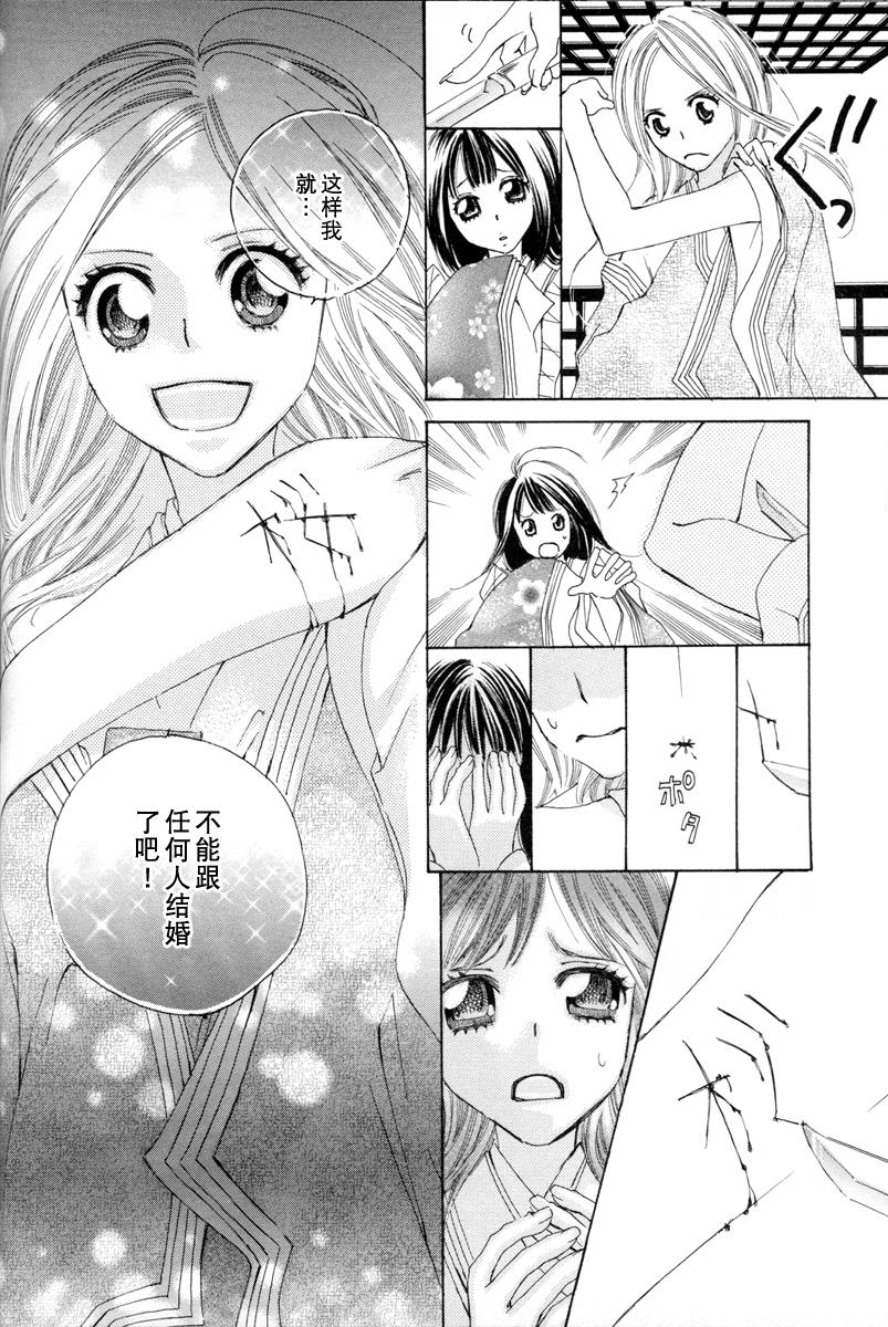 [TY-Kite]Itoshi wo Tome &#8211; Kimi ga Kokoro wa(Yuri) (Chinese)(148页)