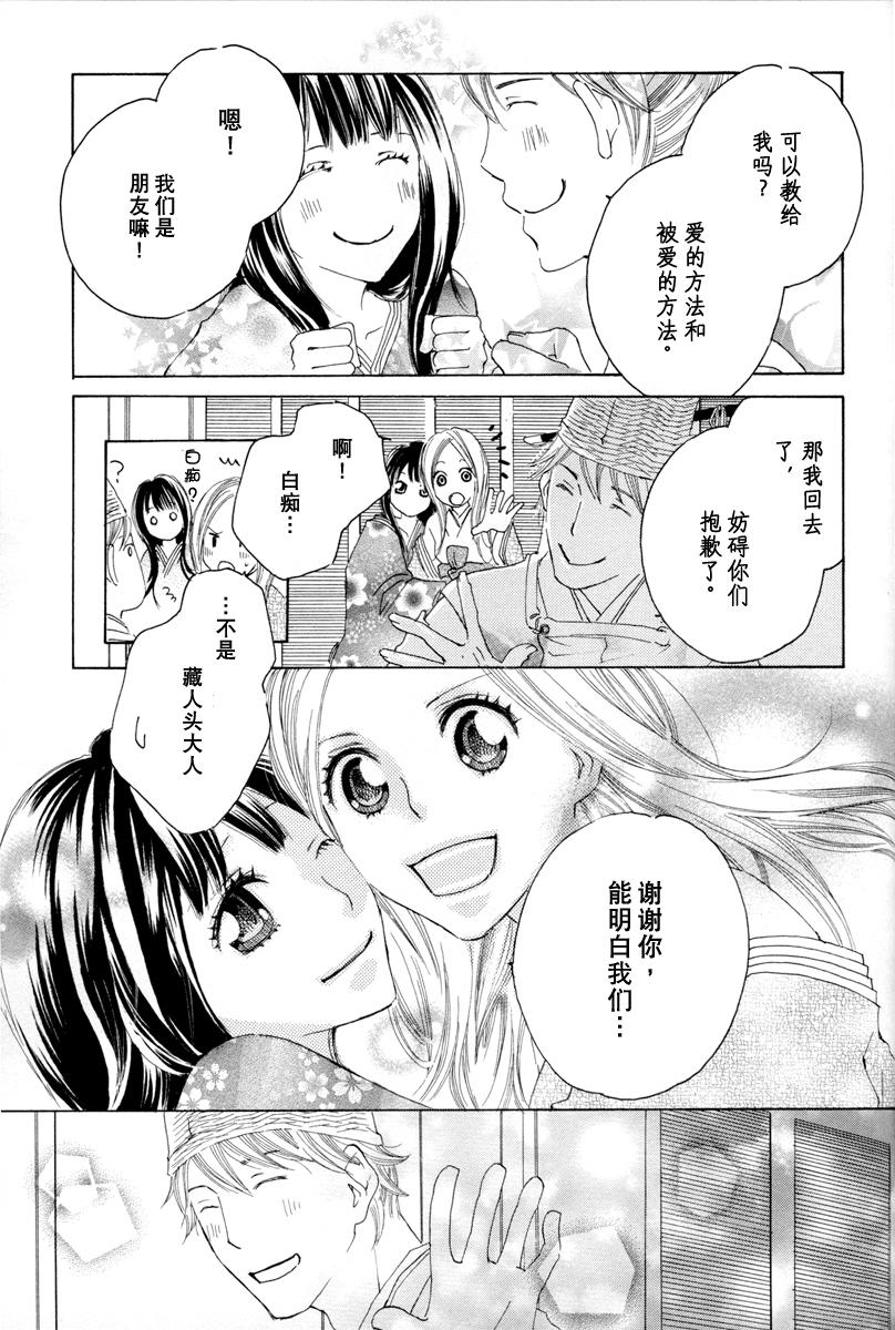 [TY-Kite]Itoshi wo Tome &#8211; Kimi ga Kokoro wa(Yuri) (Chinese)(148页)