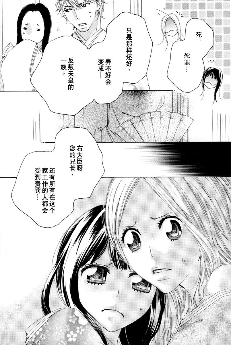 [TY-Kite]Itoshi wo Tome &#8211; Kimi ga Kokoro wa(Yuri) (Chinese)(148页)