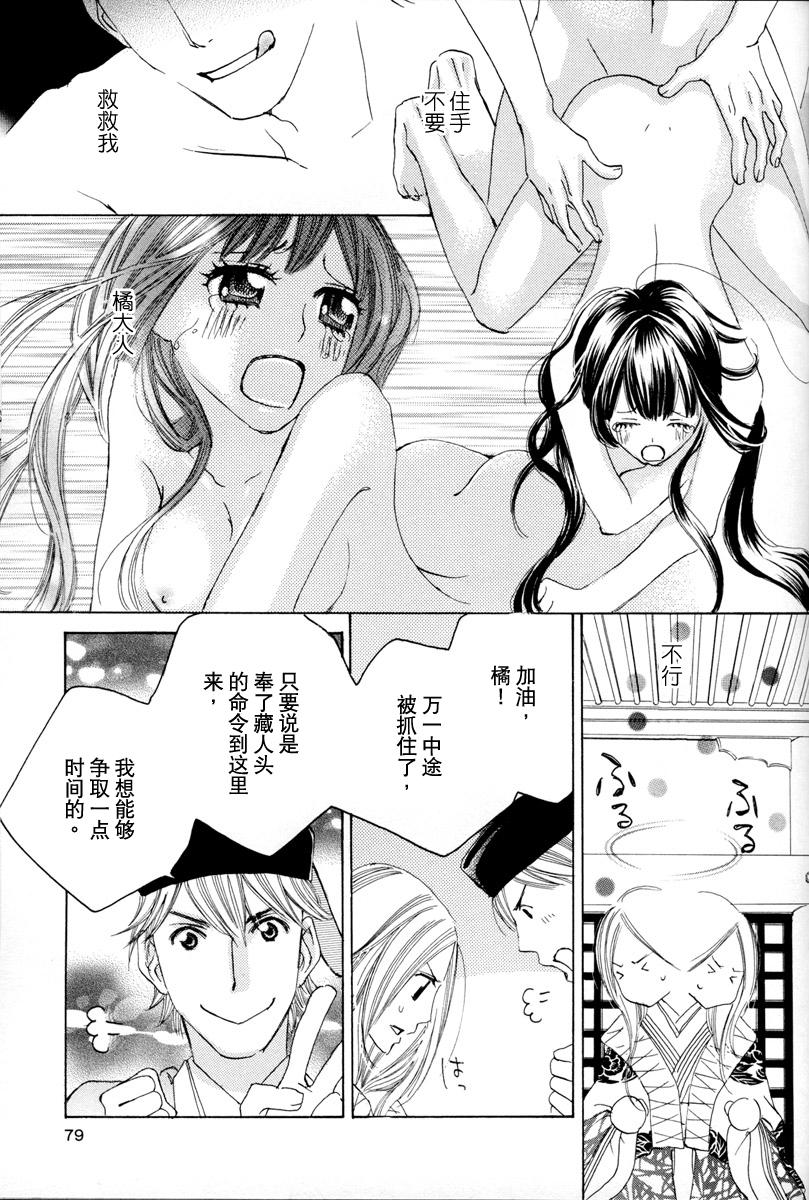 [TY-Kite]Itoshi wo Tome &#8211; Kimi ga Kokoro wa(Yuri) (Chinese)(148页)