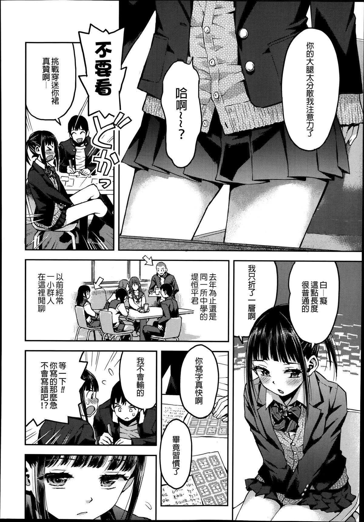 境界線[みなすきぽぷり]  (COMIC 高 Vol.2) [中国翻訳](39页)