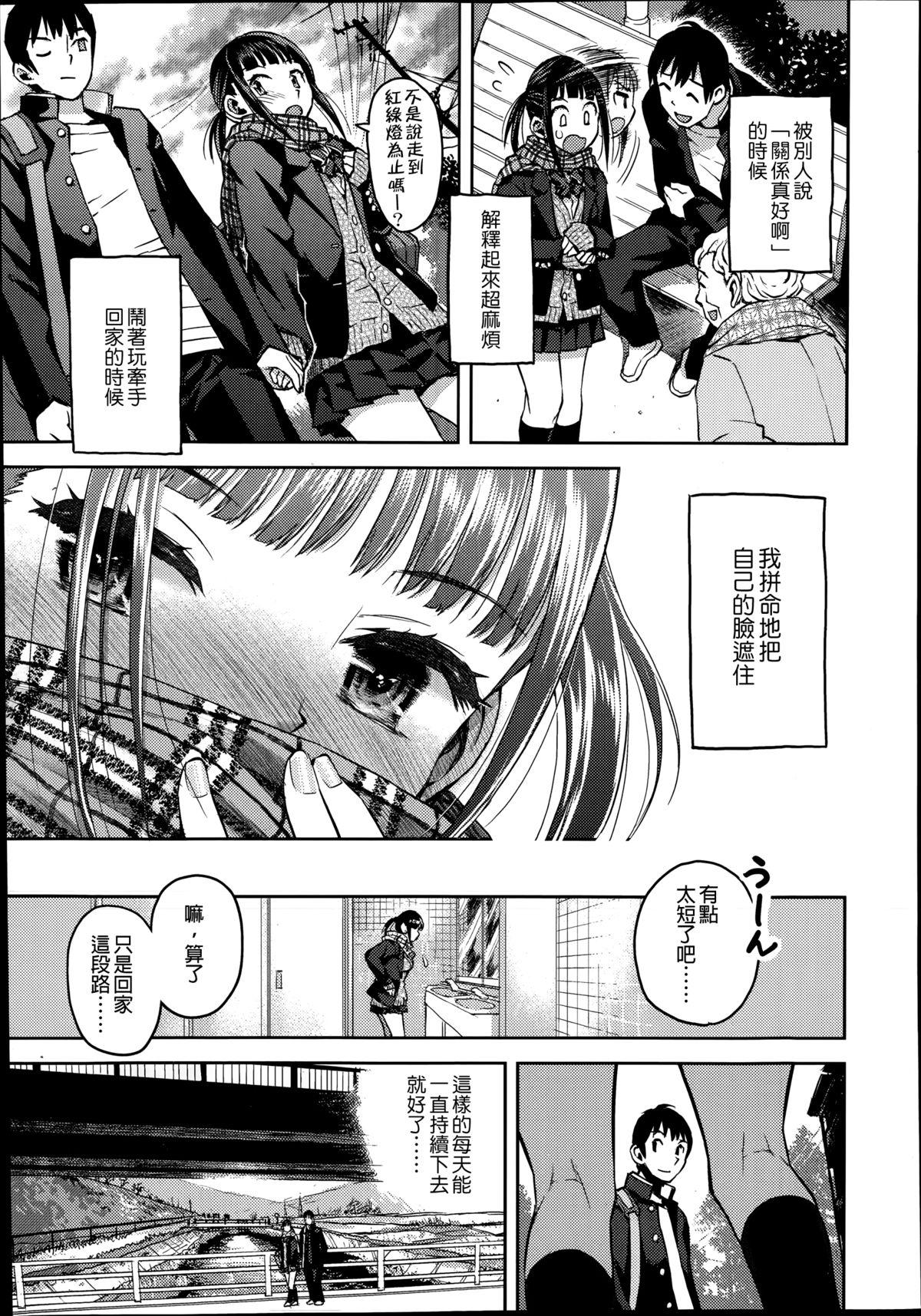 境界線[みなすきぽぷり]  (COMIC 高 Vol.2) [中国翻訳](39页)