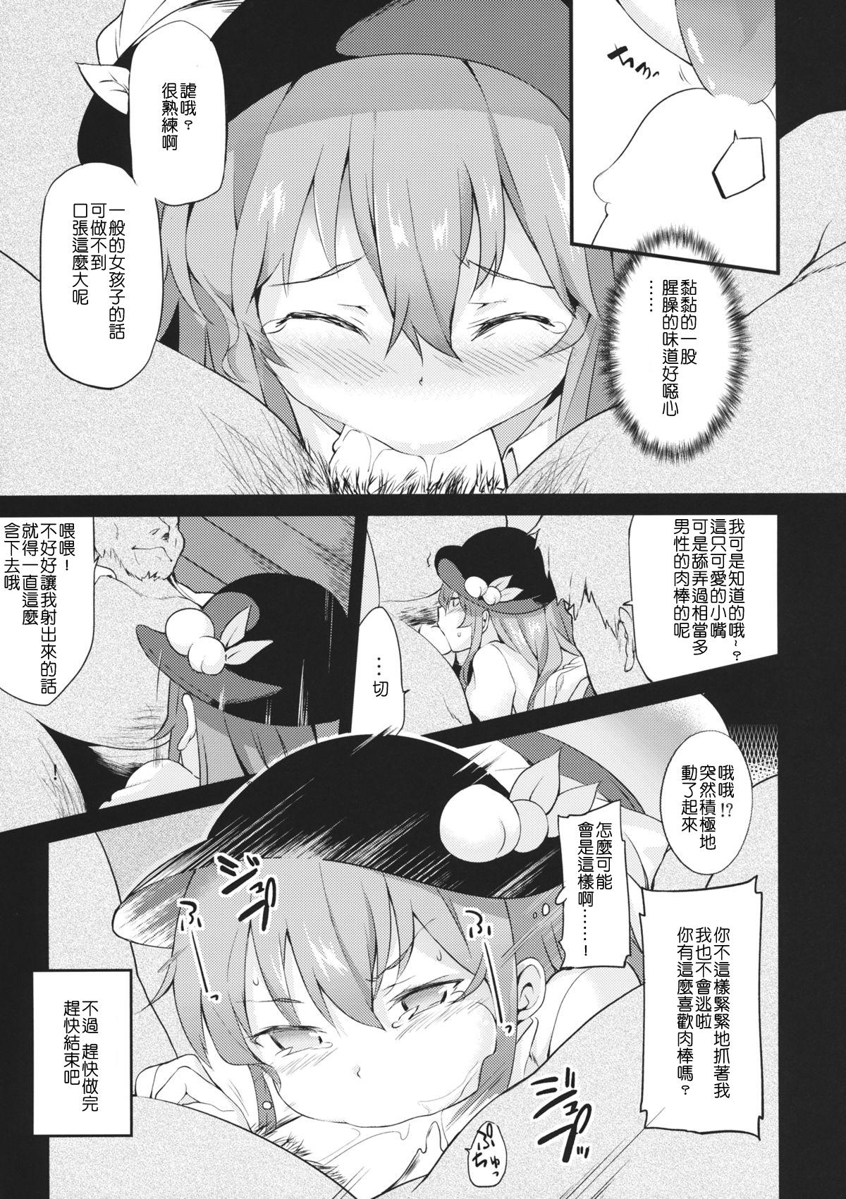 天人桃娘(紅楼夢10) [IRIOMOTE (沙流)]  (東方Project) [中国翻訳](26页)