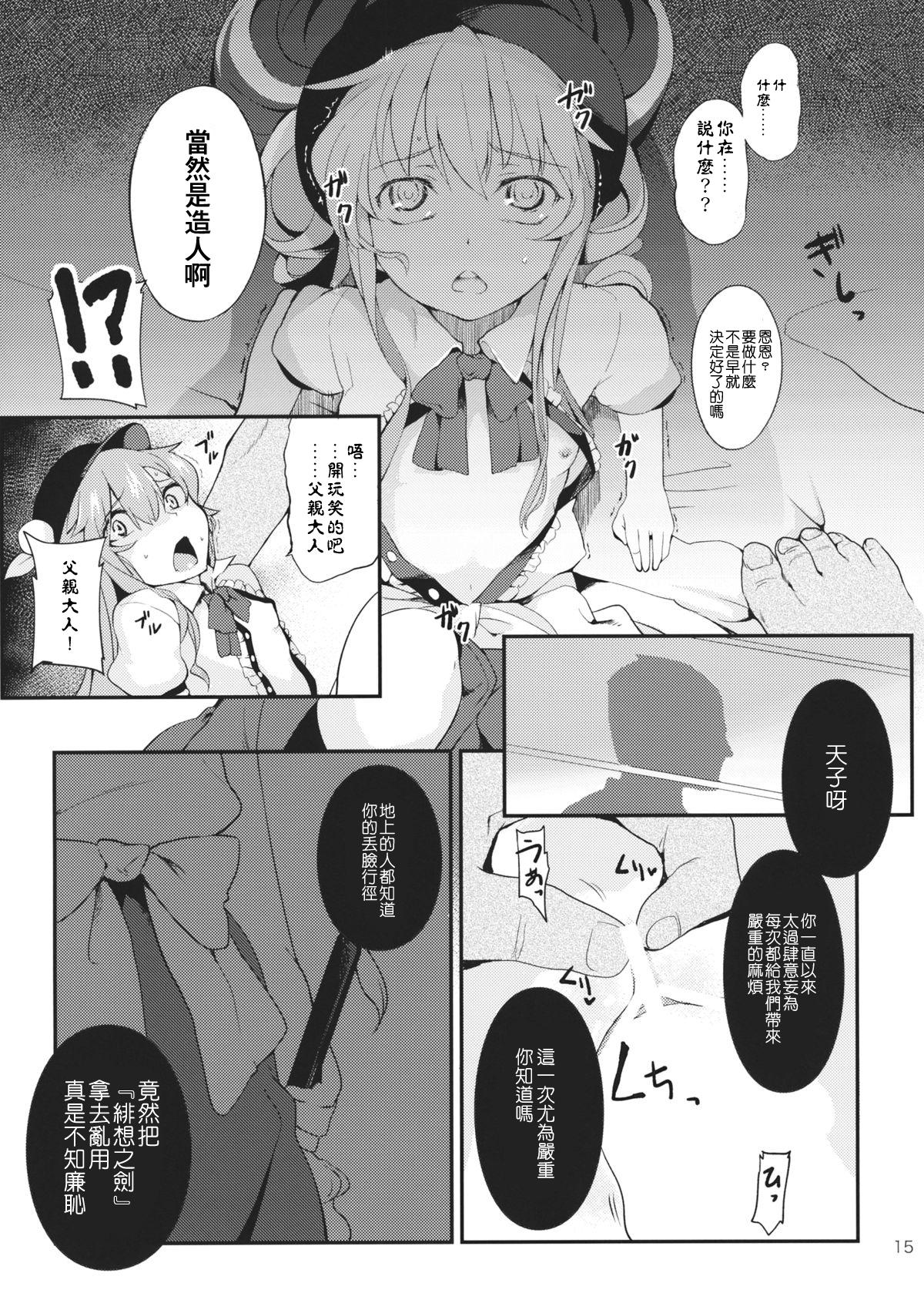 天人桃娘(紅楼夢10) [IRIOMOTE (沙流)]  (東方Project) [中国翻訳](26页)