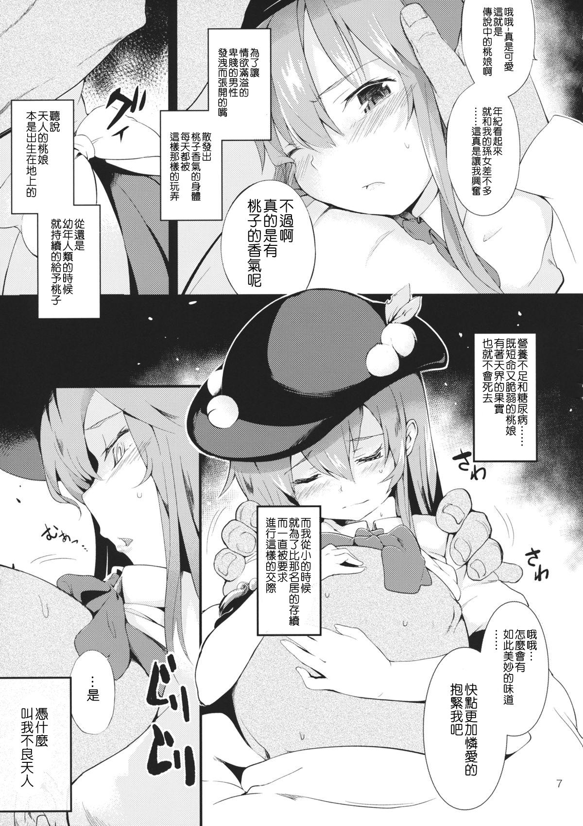 天人桃娘(紅楼夢10) [IRIOMOTE (沙流)]  (東方Project) [中国翻訳](26页)