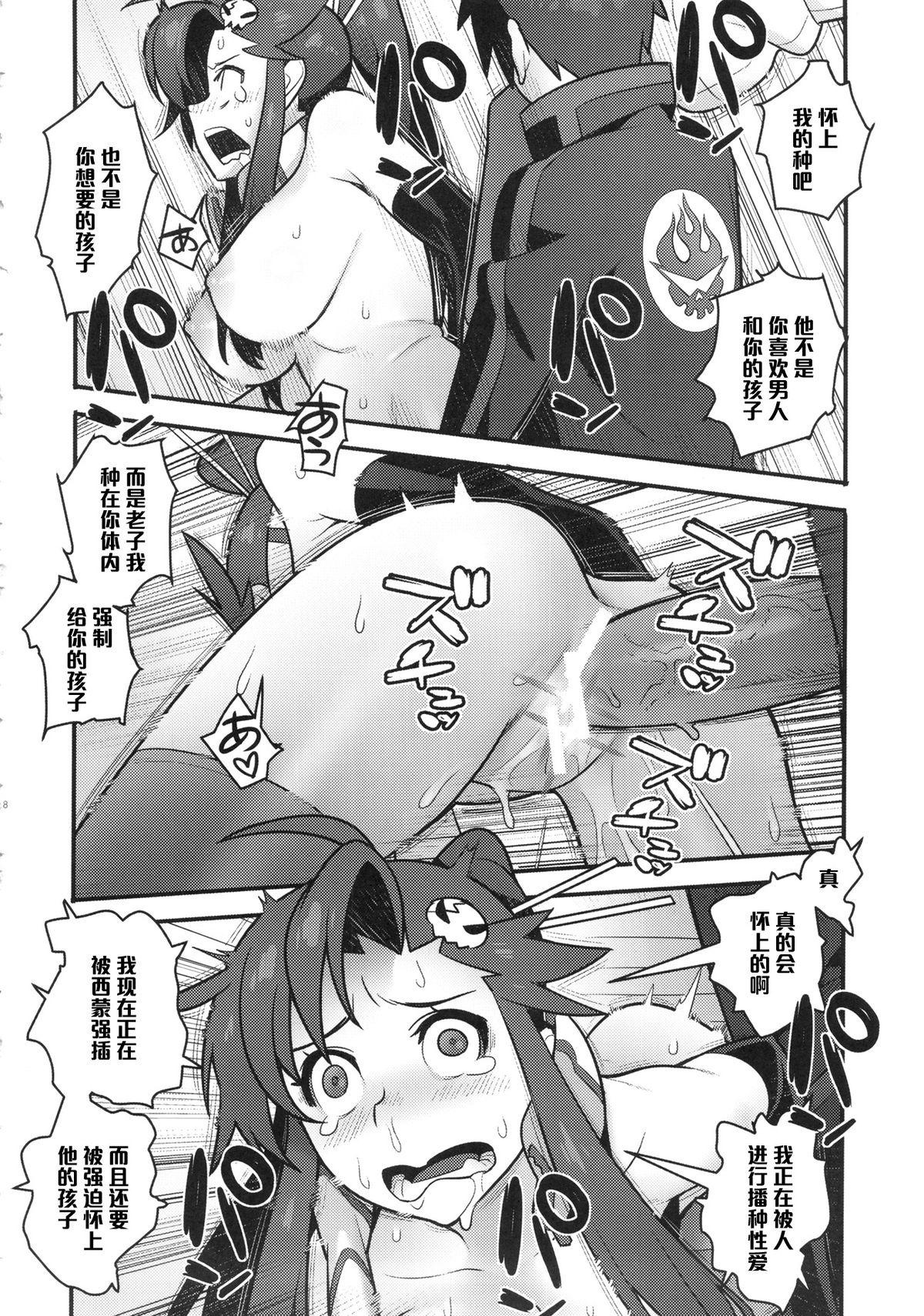 グレラグレ(C86) [はまなす茶屋 (はまなす)]  (天元突破グレンラガン) [中国翻訳](30页)