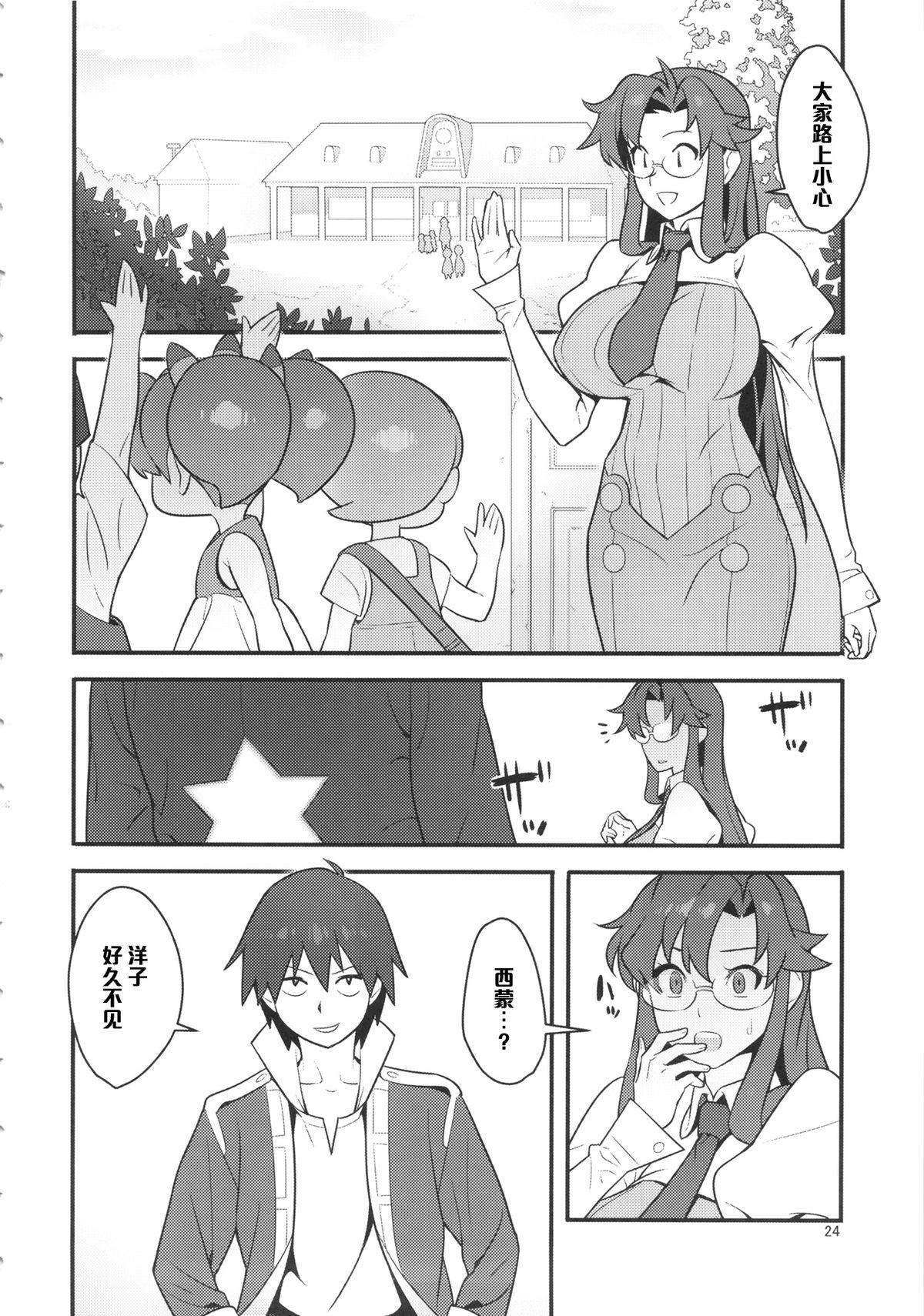 グレラグレ(C86) [はまなす茶屋 (はまなす)]  (天元突破グレンラガン) [中国翻訳](30页)