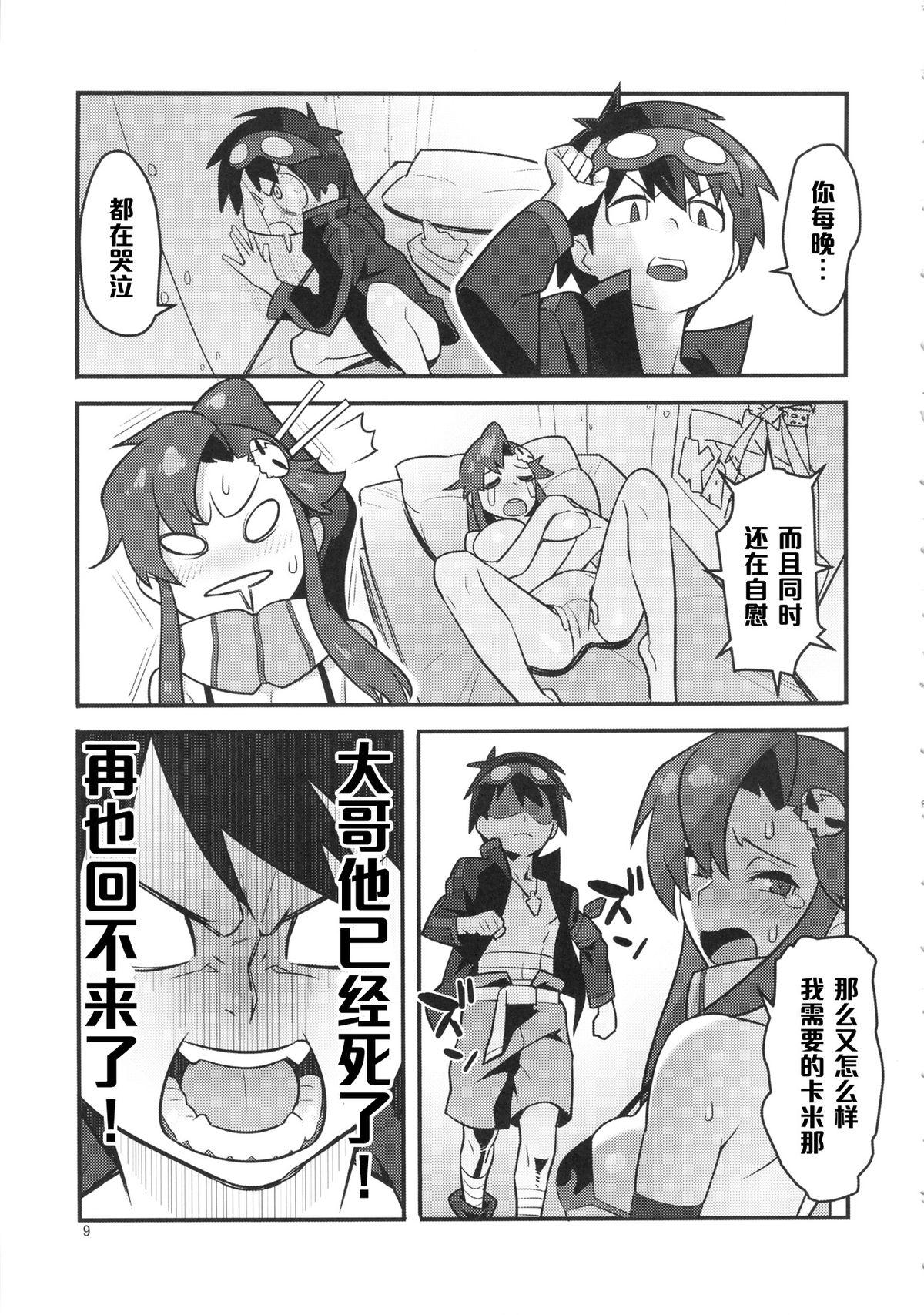 グレラグレ(C86) [はまなす茶屋 (はまなす)]  (天元突破グレンラガン) [中国翻訳](30页)