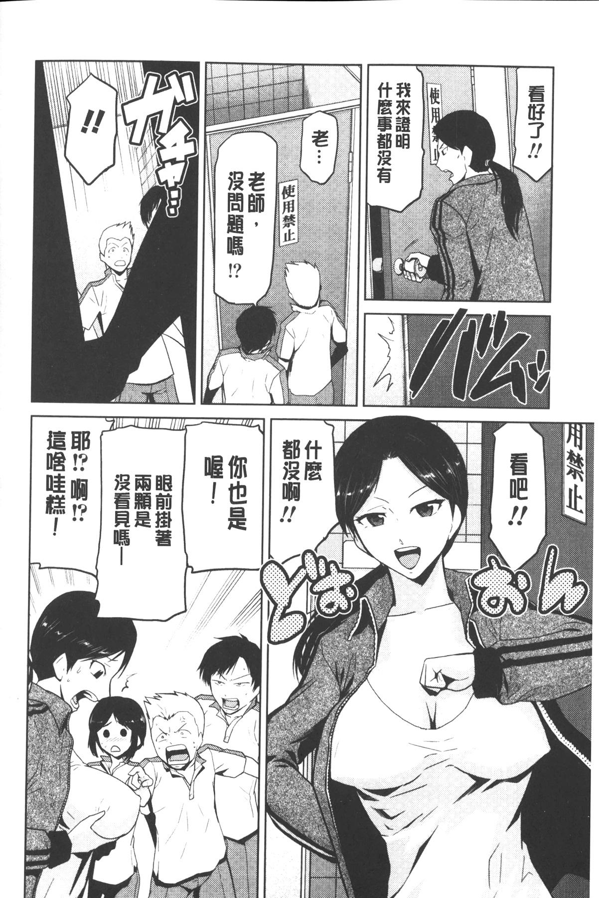 女神の催園[かかし朝浩]  [中国翻訳](199页)