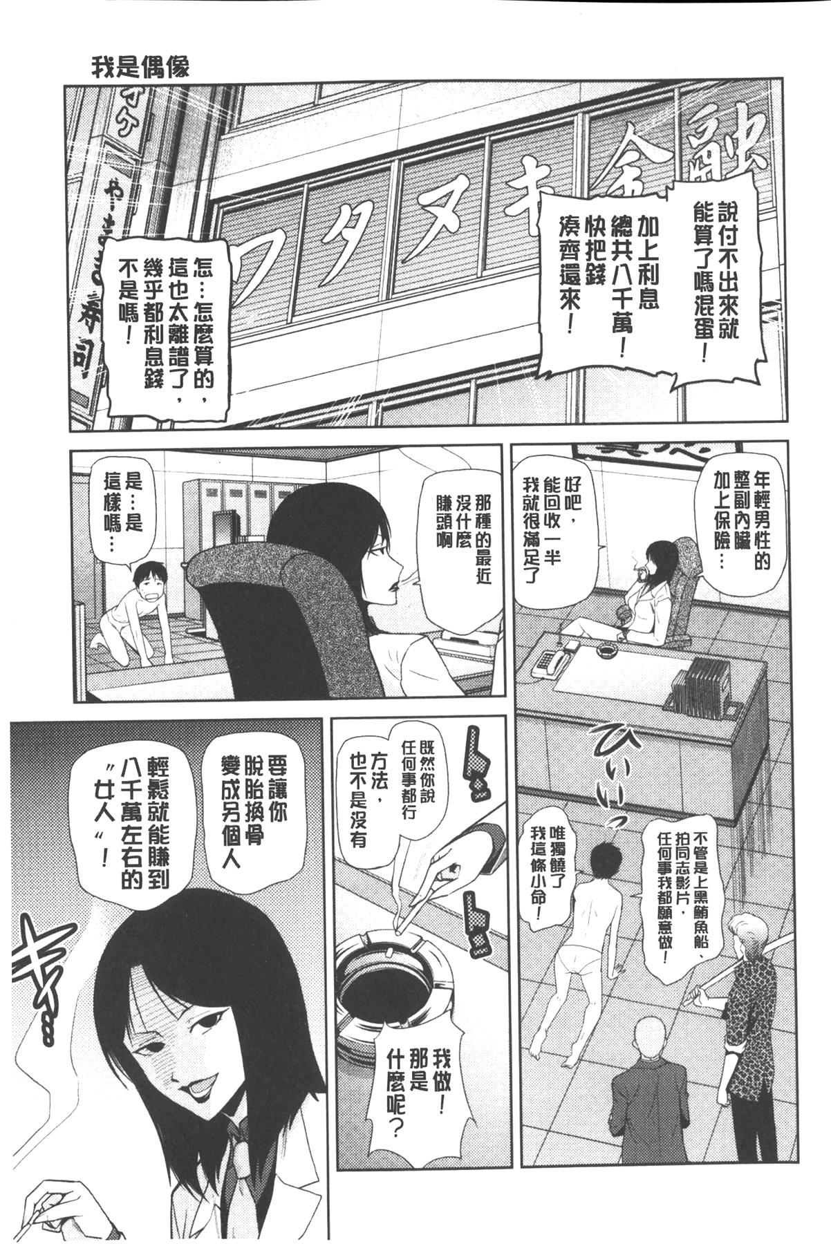 女神の催園[かかし朝浩]  [中国翻訳](199页)