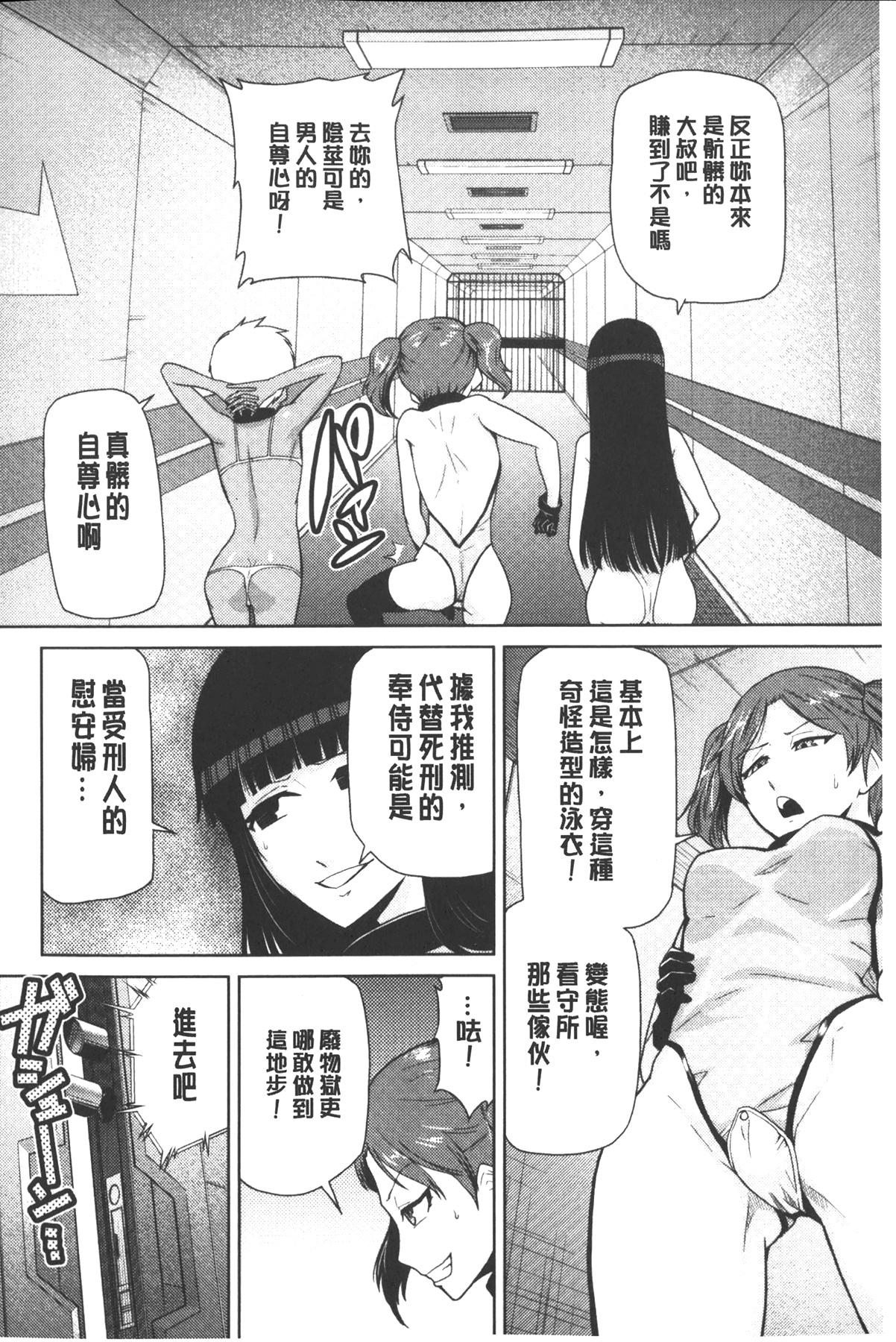 女神の催園[かかし朝浩]  [中国翻訳](199页)