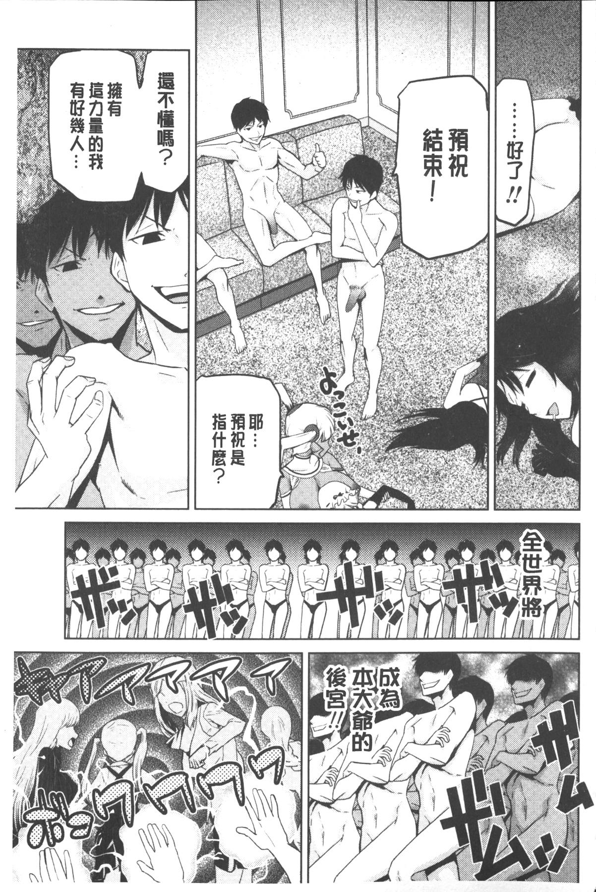 女神の催園[かかし朝浩]  [中国翻訳](199页)