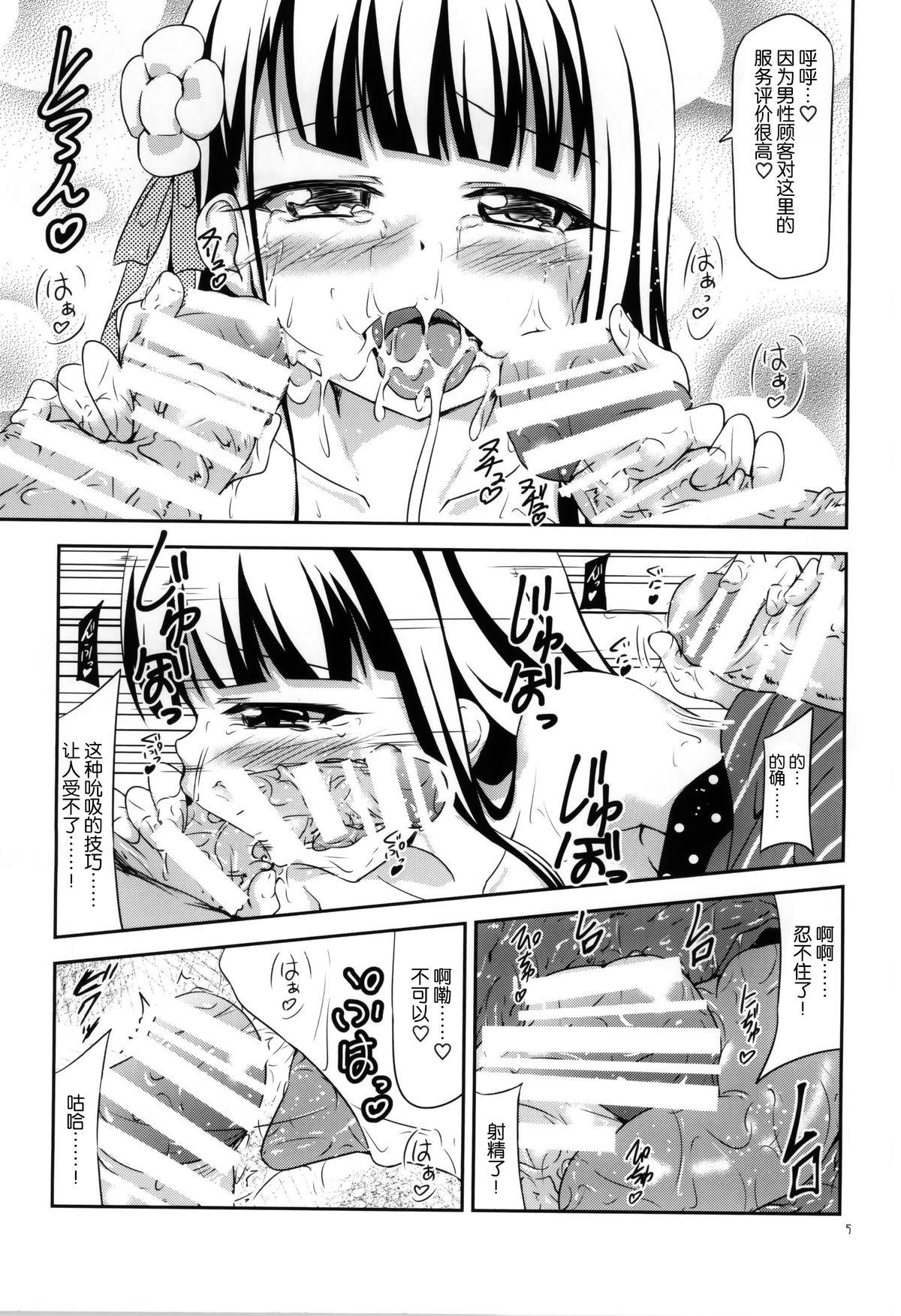 甘兎庵の秘密メニュー(こみトレ24) [やどかに大回転 (河本ゆつき)]  (ご注文はうさぎですか) [中国翻訳](13页)