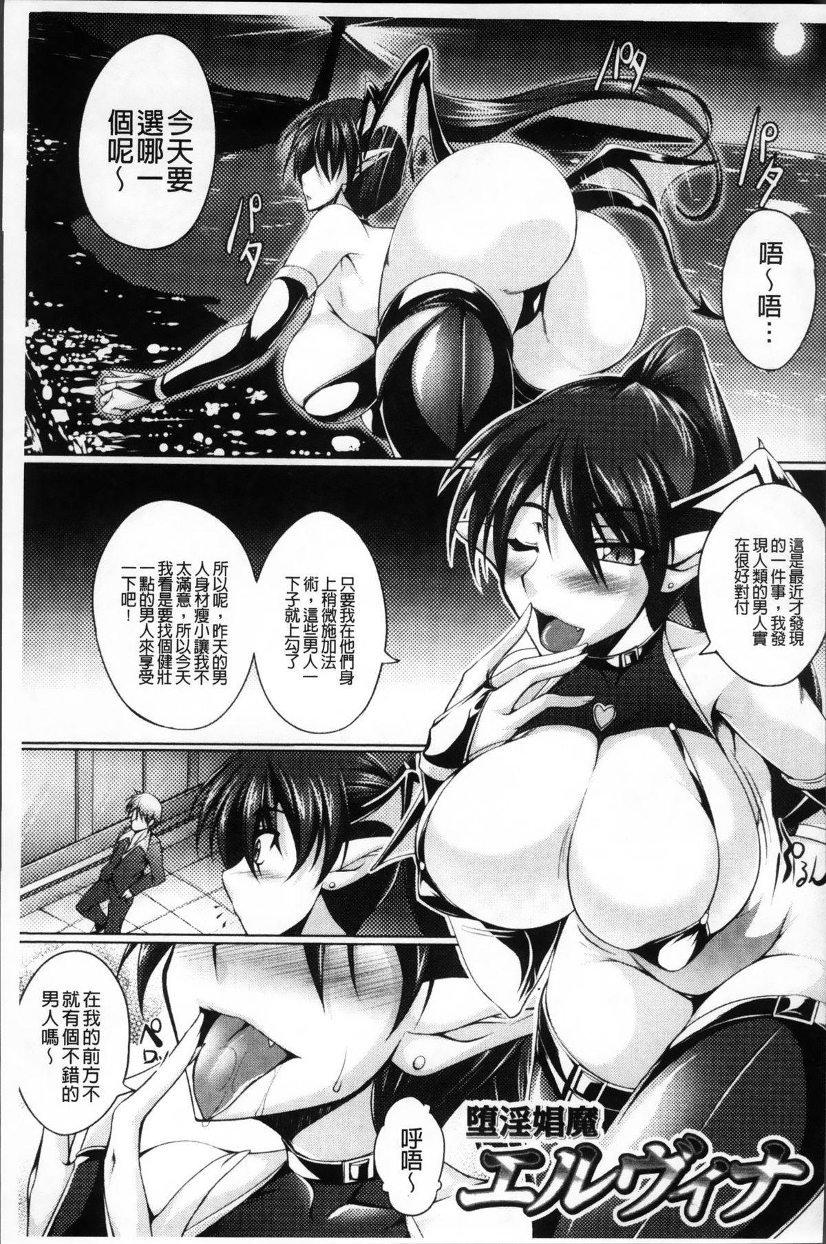 乳辱の戦姫[寒天]  [中国翻訳](193页)