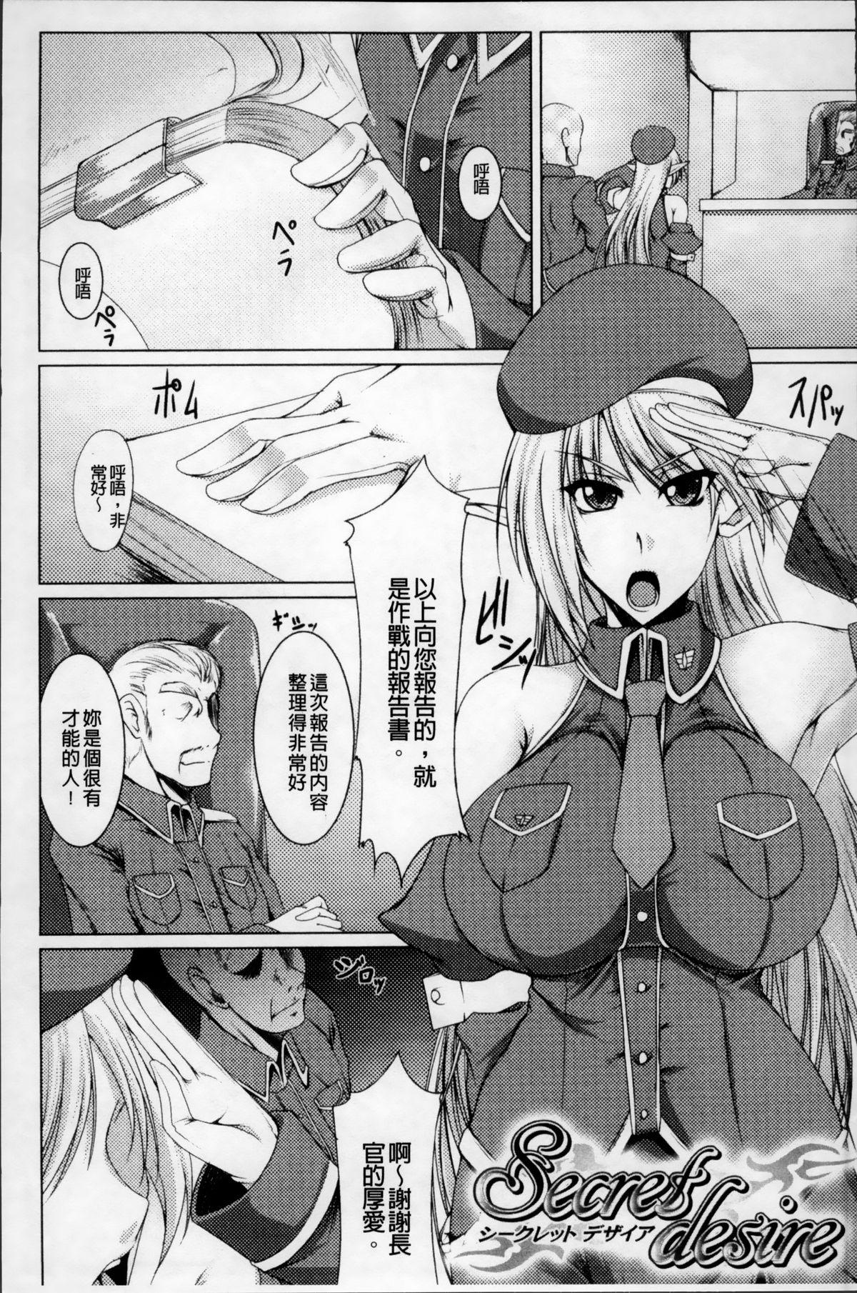 乳辱の戦姫[寒天]  [中国翻訳](193页)