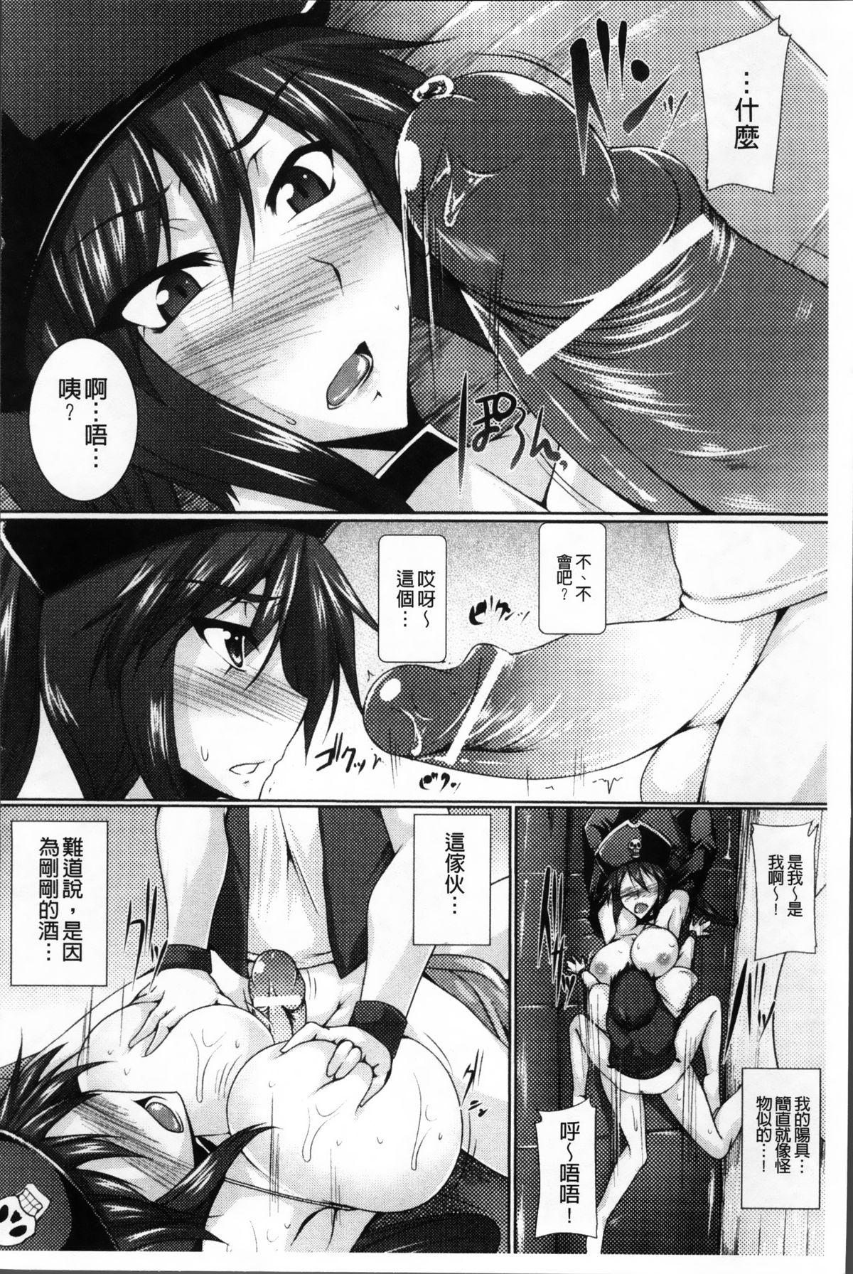 乳辱の戦姫[寒天]  [中国翻訳](193页)