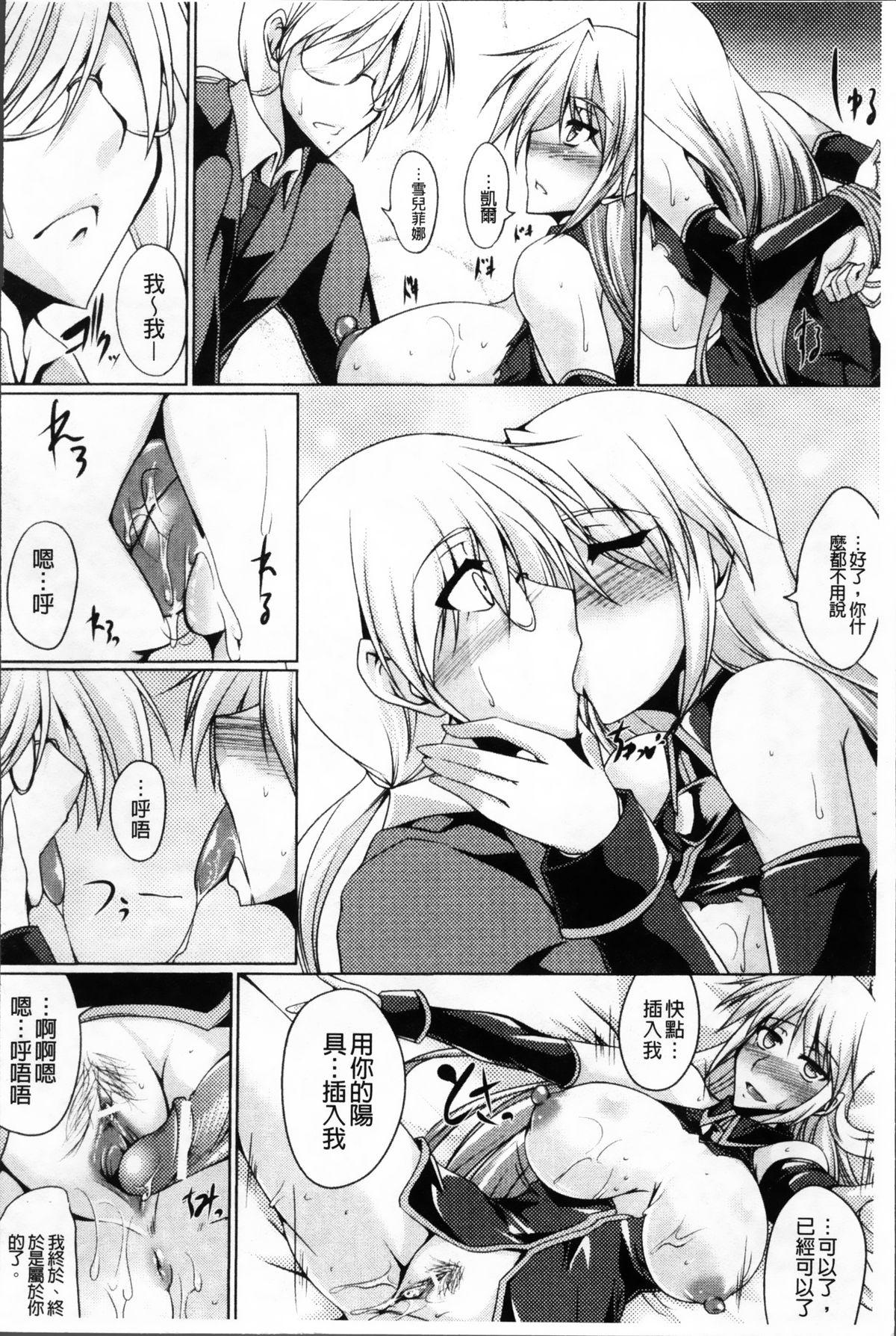 乳辱の戦姫[寒天]  [中国翻訳](193页)