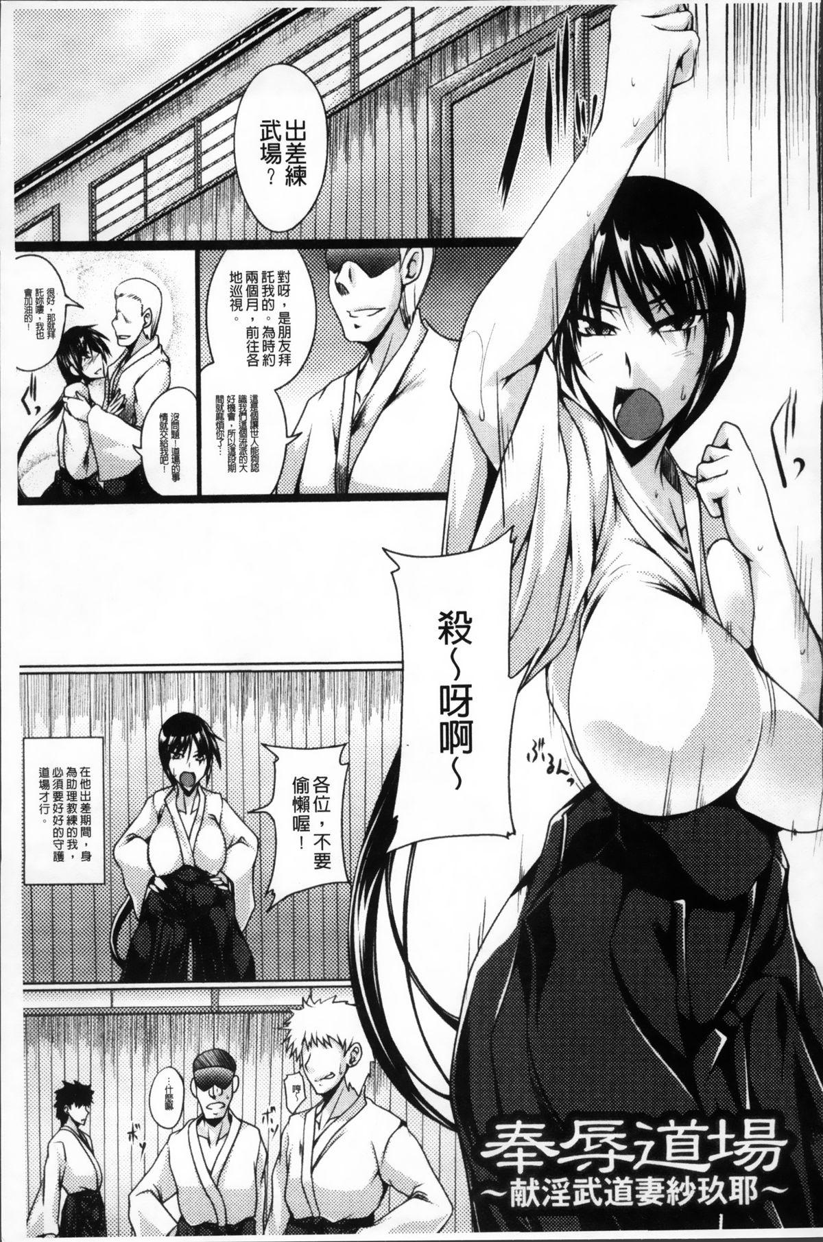 乳辱の戦姫[寒天]  [中国翻訳](193页)