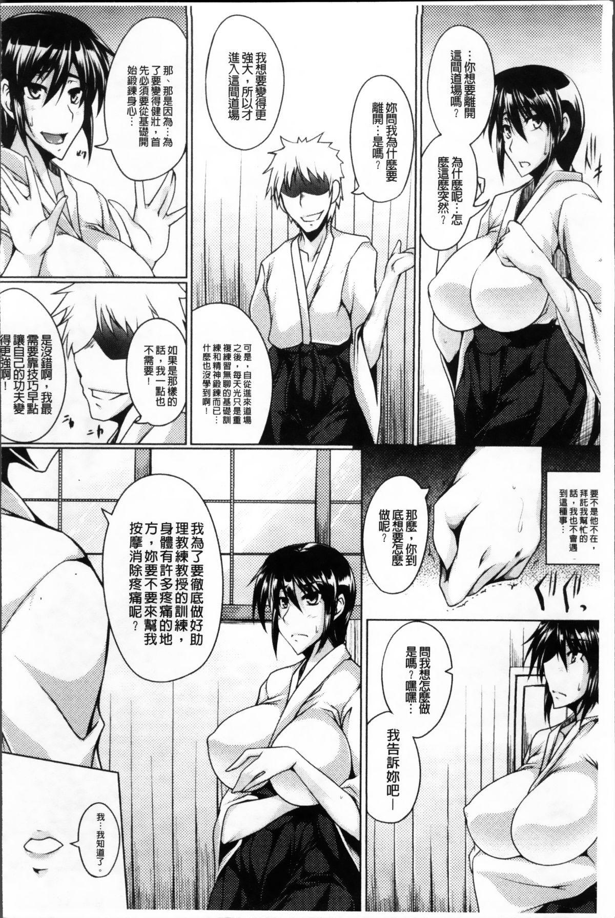 乳辱の戦姫[寒天]  [中国翻訳](193页)