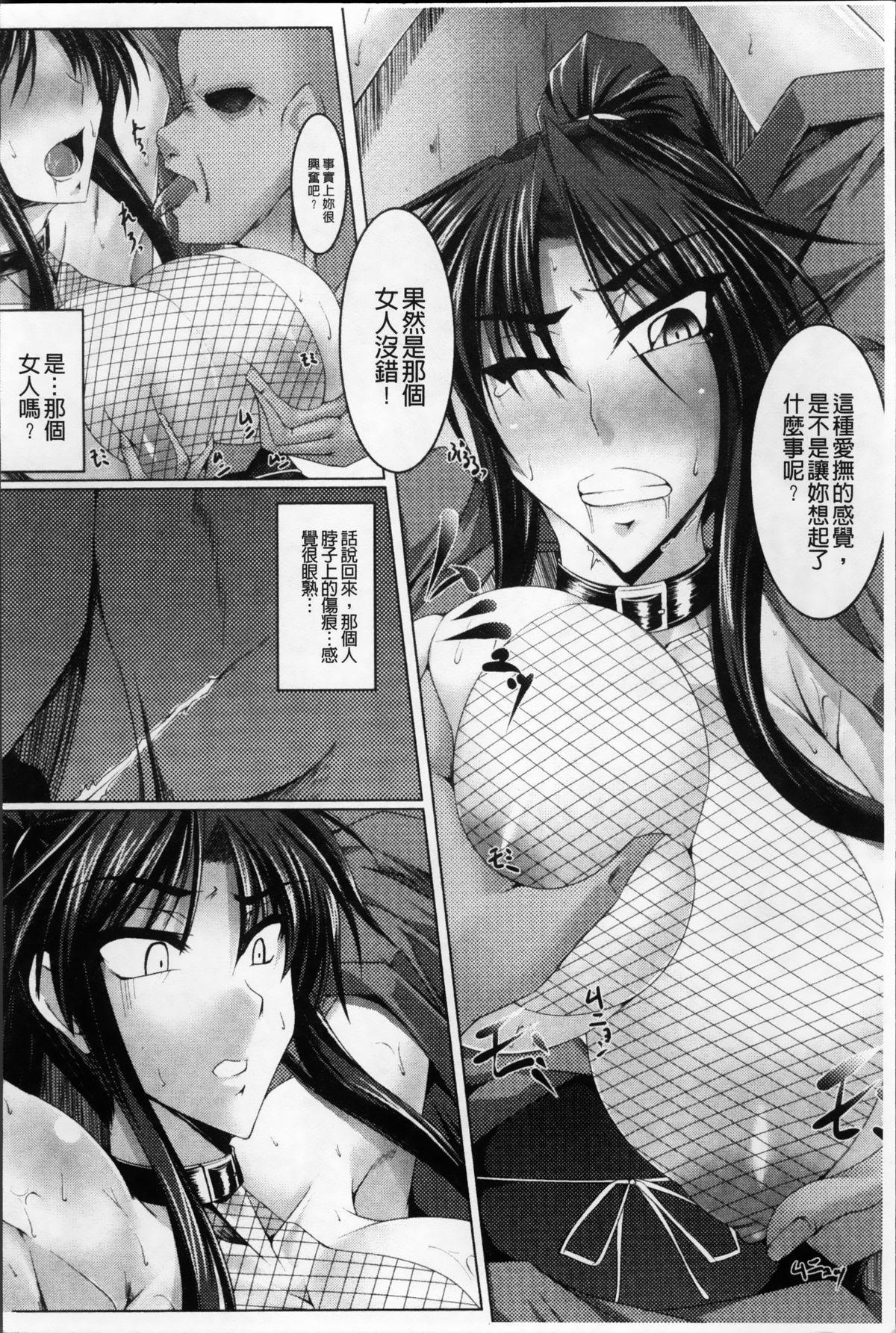 乳辱の戦姫[寒天]  [中国翻訳](193页)