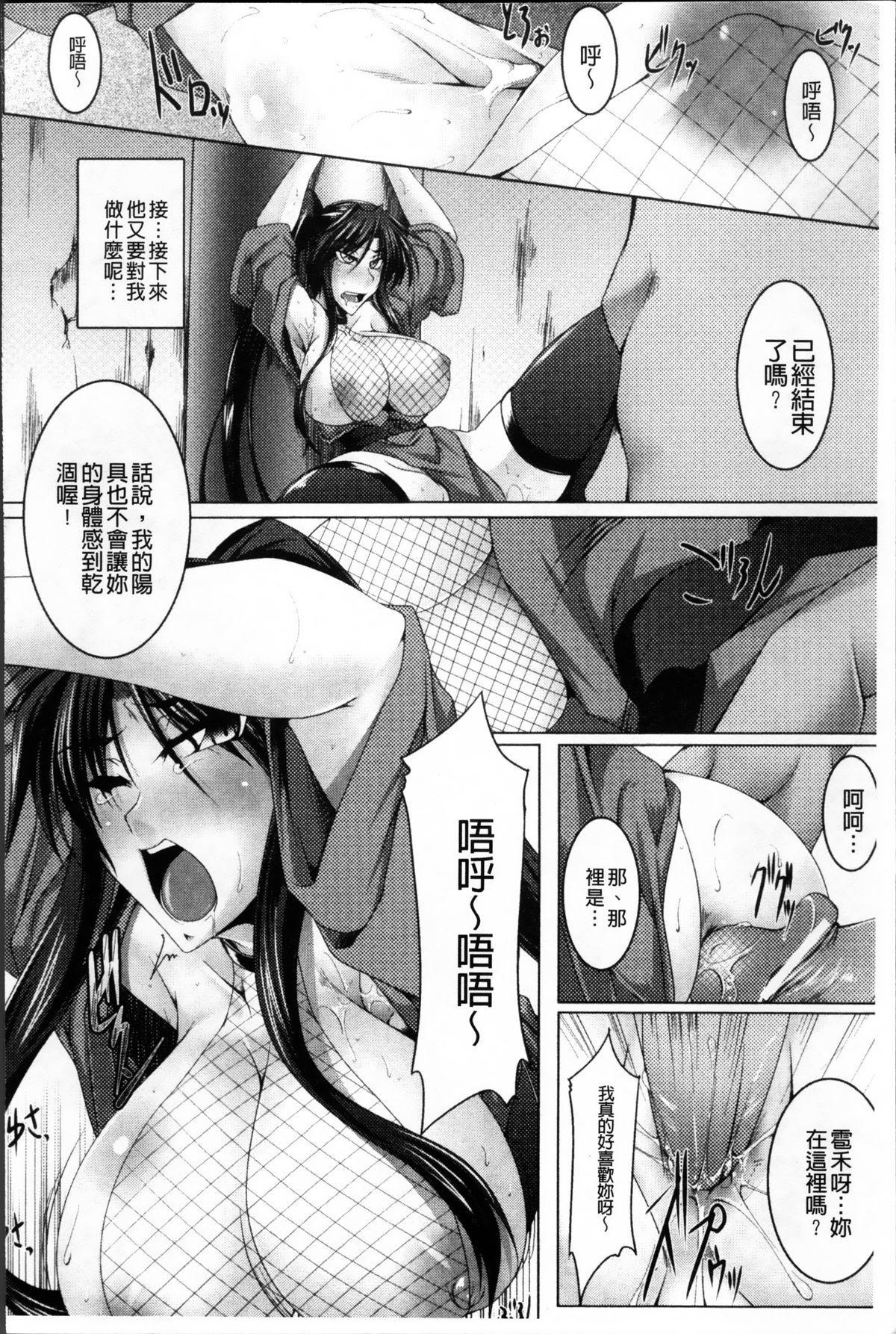 乳辱の戦姫[寒天]  [中国翻訳](193页)