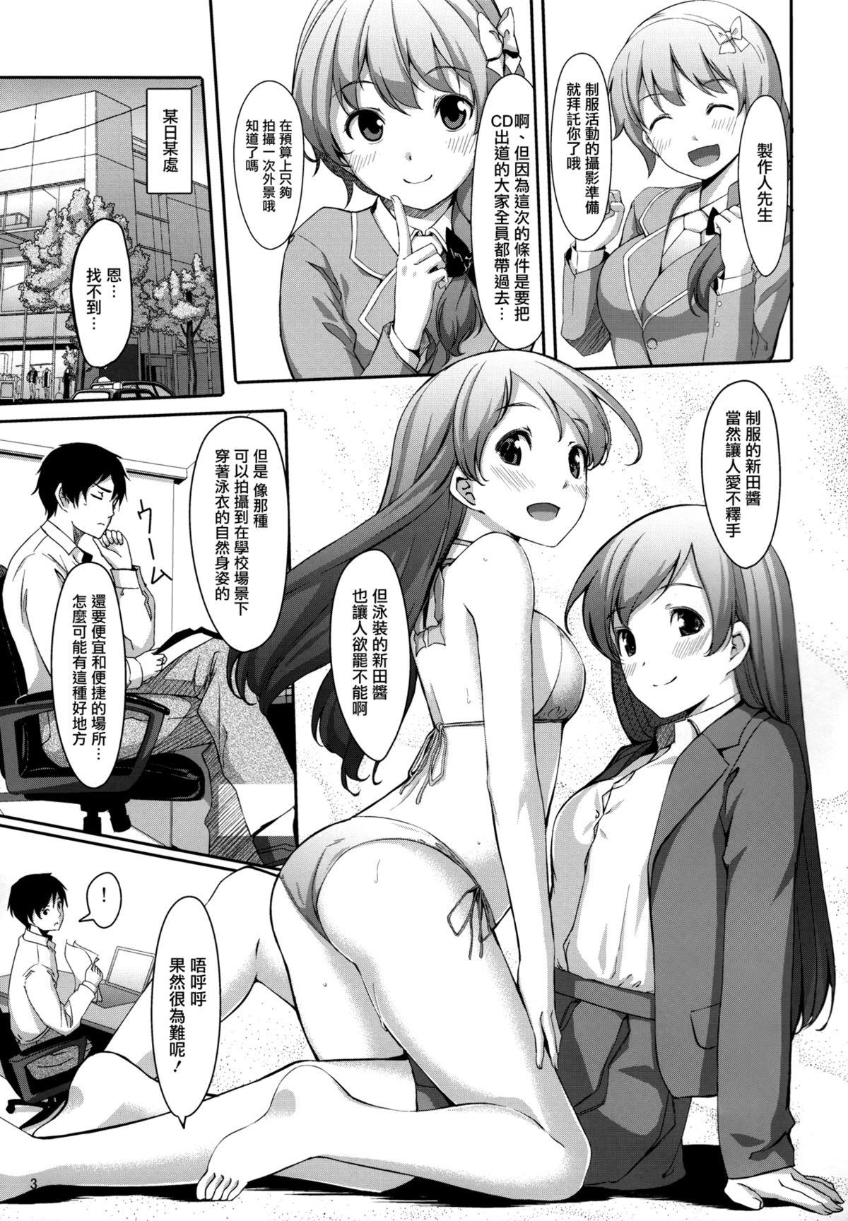 まとめた美波を見たいんですか?(C87) [てろめあな (ぐすたふ)]  (アイドルマスター シンデレラガールズ) [中国翻訳](83页)