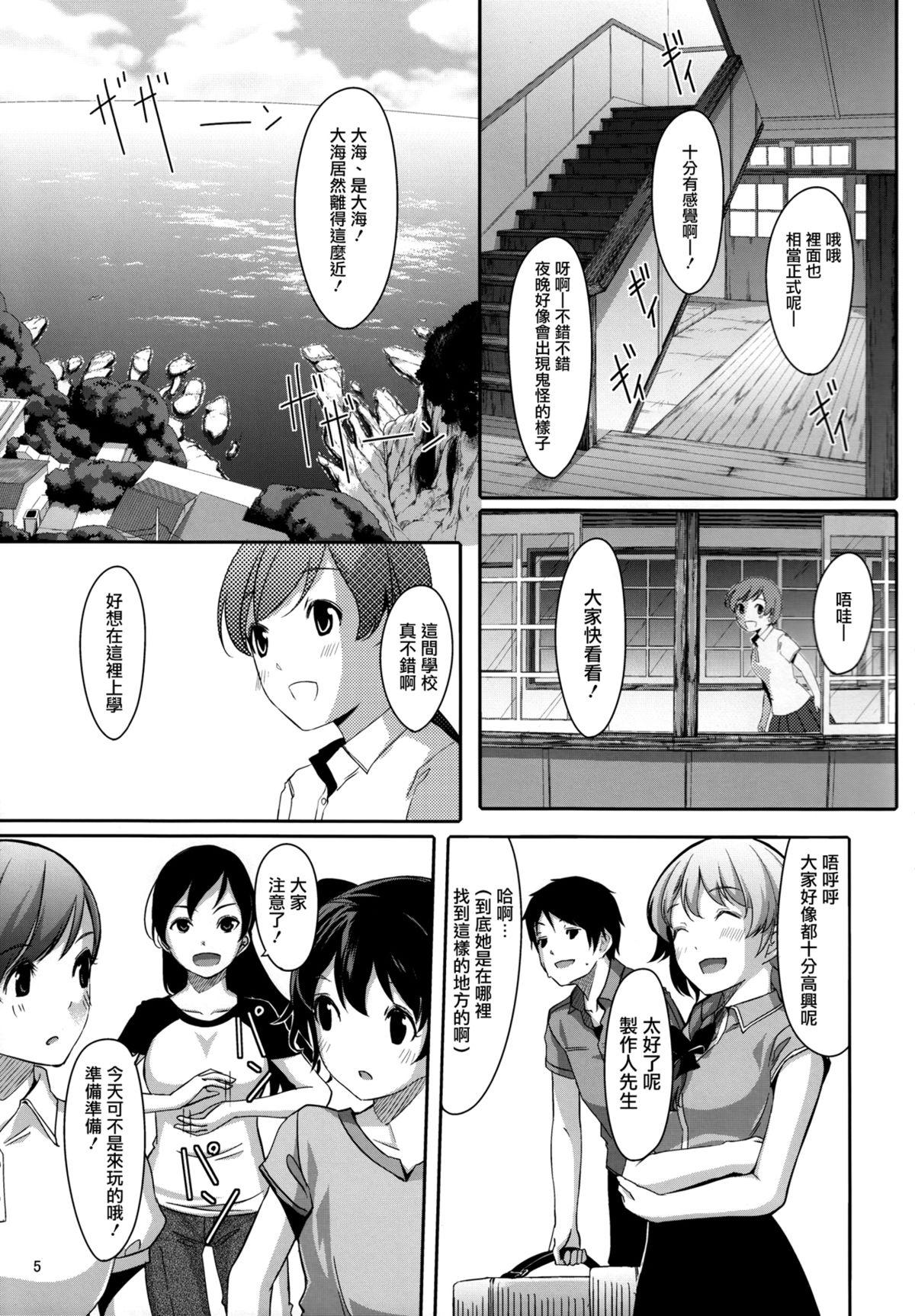 まとめた美波を見たいんですか?(C87) [てろめあな (ぐすたふ)]  (アイドルマスター シンデレラガールズ) [中国翻訳](83页)