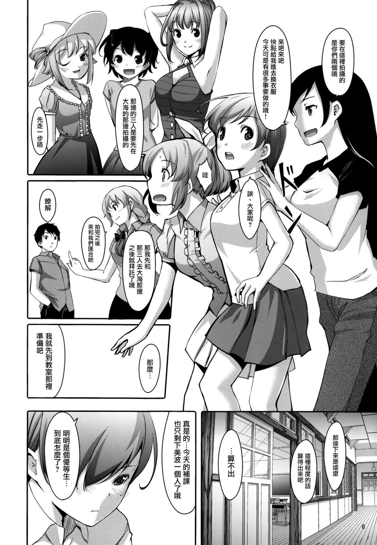 まとめた美波を見たいんですか?(C87) [てろめあな (ぐすたふ)]  (アイドルマスター シンデレラガールズ) [中国翻訳](83页)