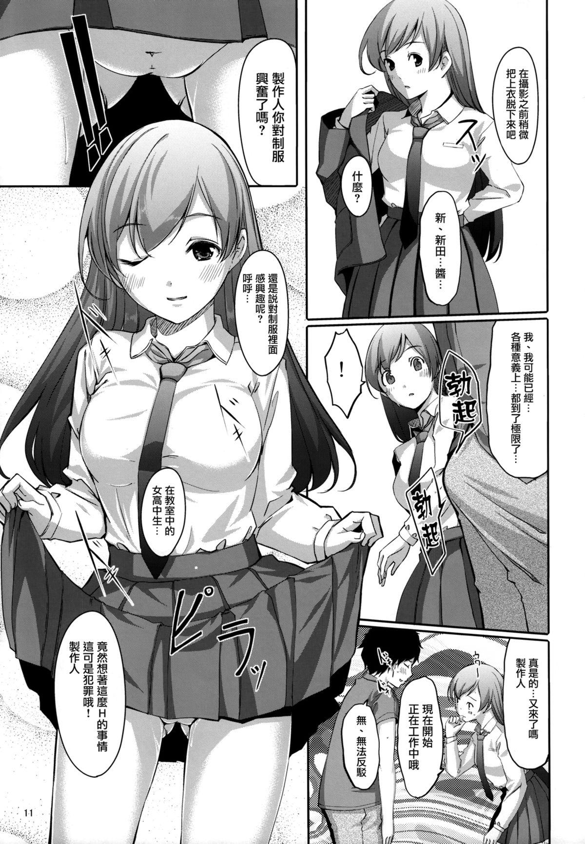 まとめた美波を見たいんですか?(C87) [てろめあな (ぐすたふ)]  (アイドルマスター シンデレラガールズ) [中国翻訳](83页)