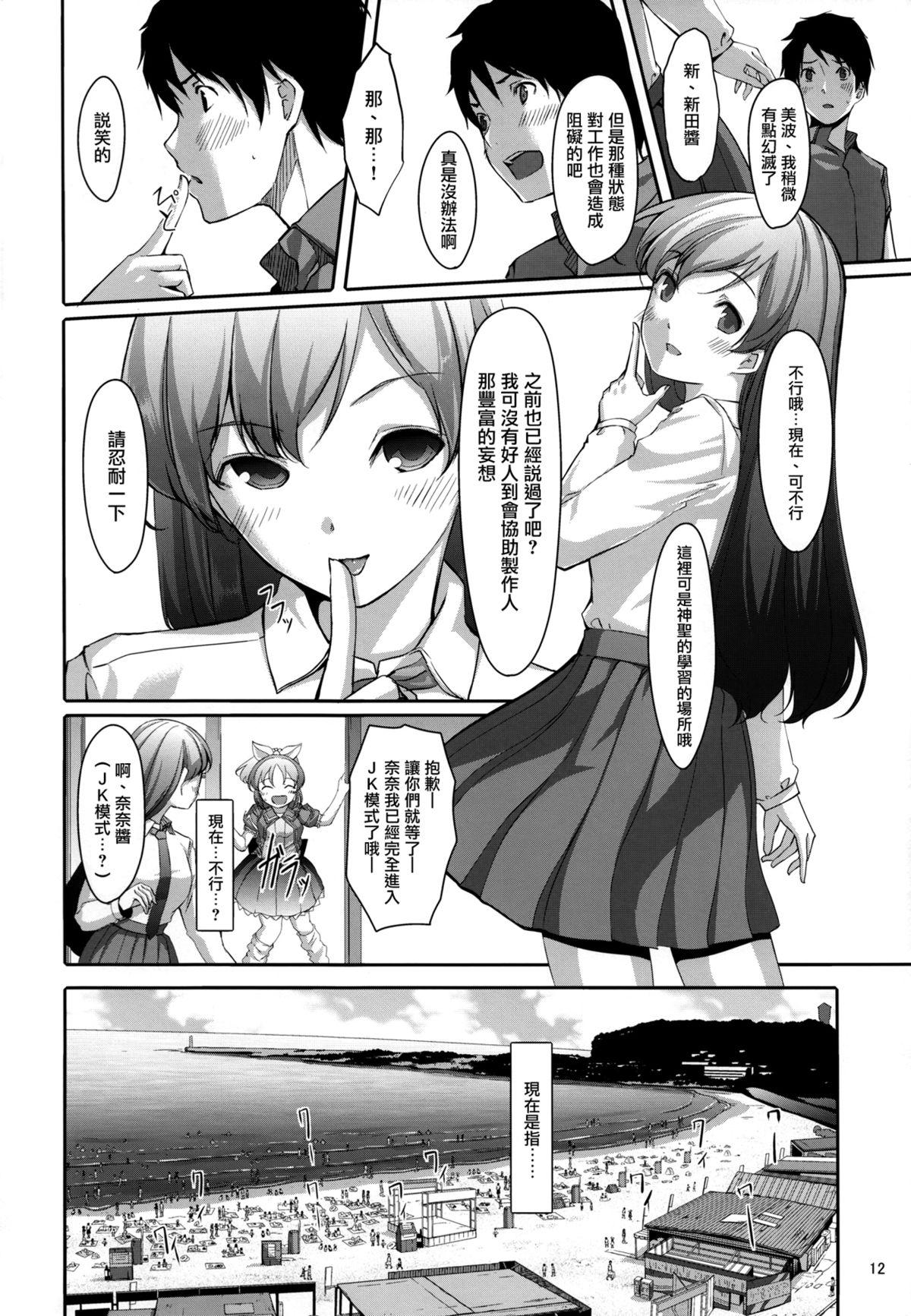 まとめた美波を見たいんですか?(C87) [てろめあな (ぐすたふ)]  (アイドルマスター シンデレラガールズ) [中国翻訳](83页)