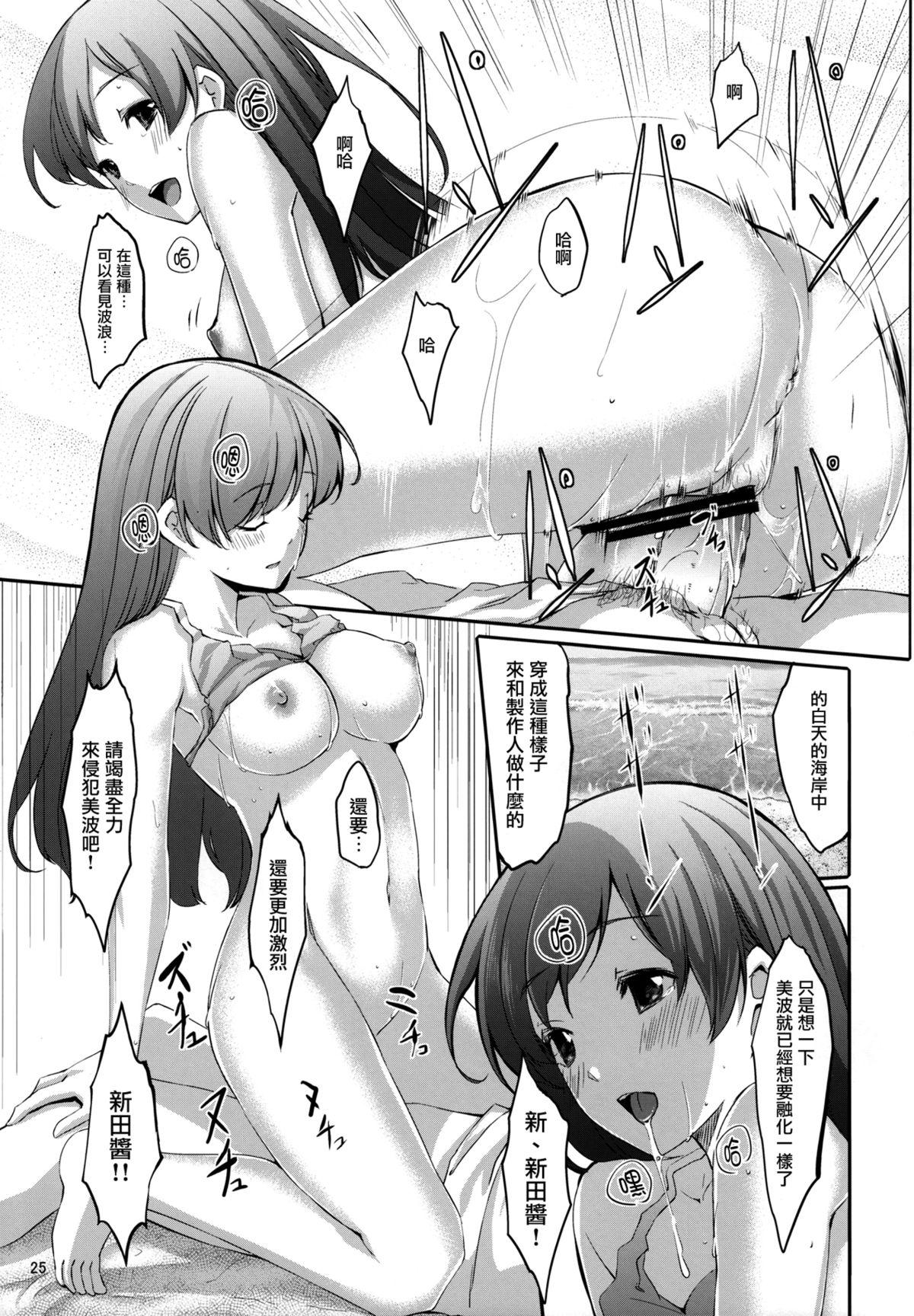 まとめた美波を見たいんですか?(C87) [てろめあな (ぐすたふ)]  (アイドルマスター シンデレラガールズ) [中国翻訳](83页)