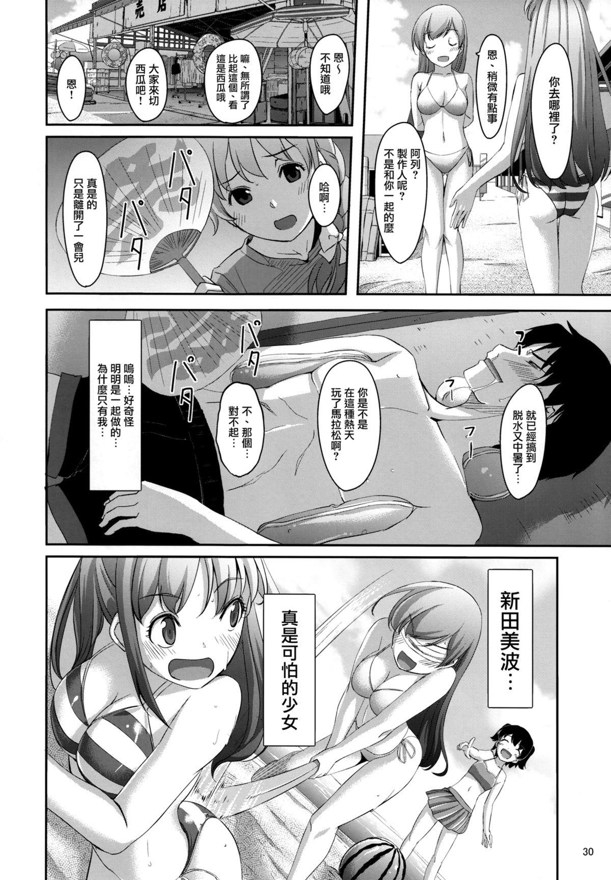 まとめた美波を見たいんですか?(C87) [てろめあな (ぐすたふ)]  (アイドルマスター シンデレラガールズ) [中国翻訳](83页)