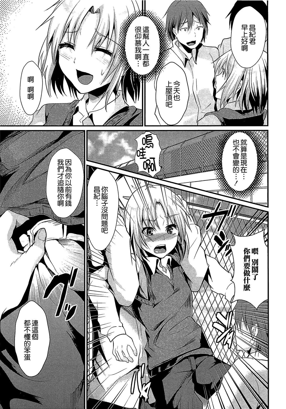 少年コレクト[しまじ]  [中国翻訳](219页)