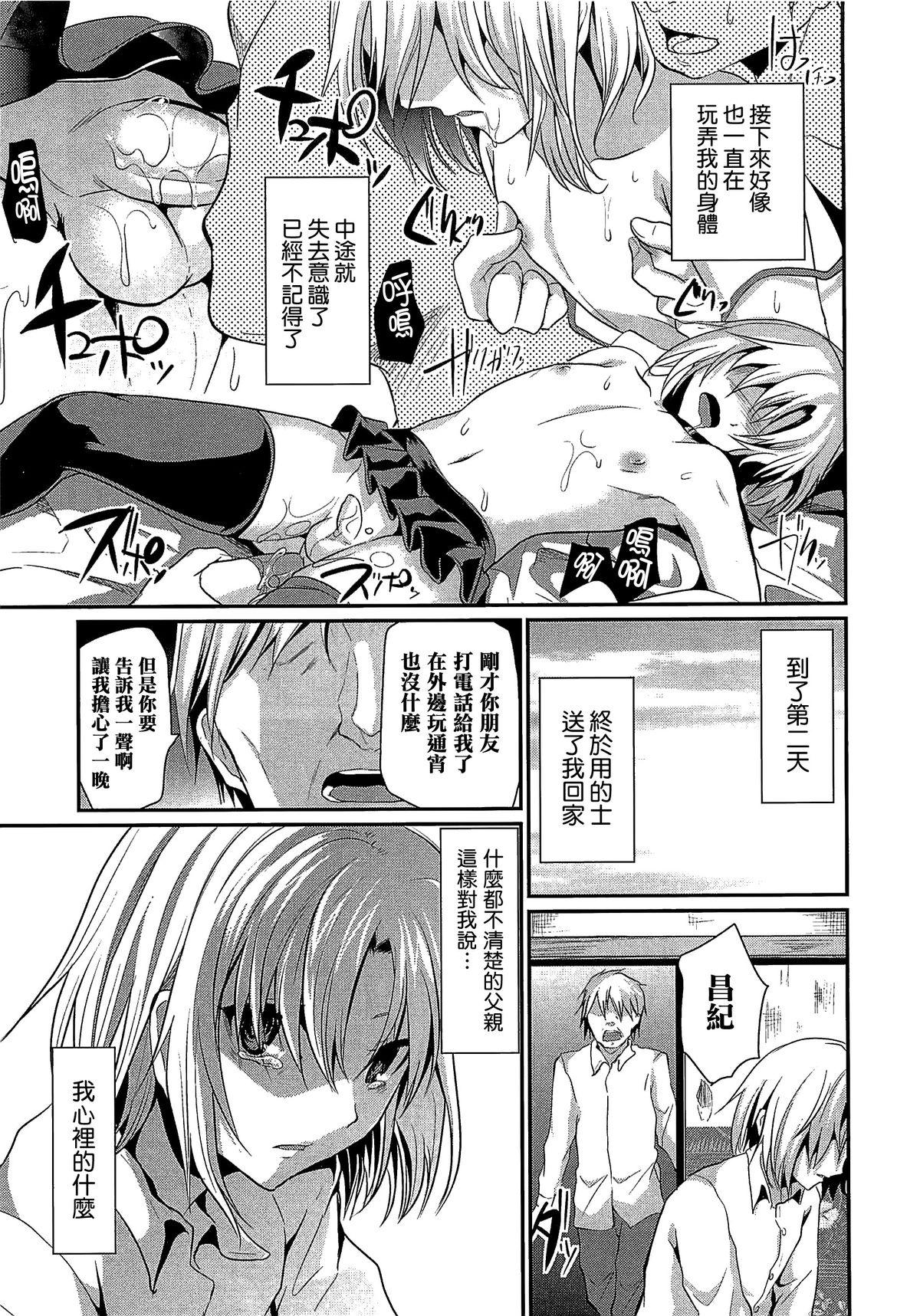 少年コレクト[しまじ]  [中国翻訳](219页)