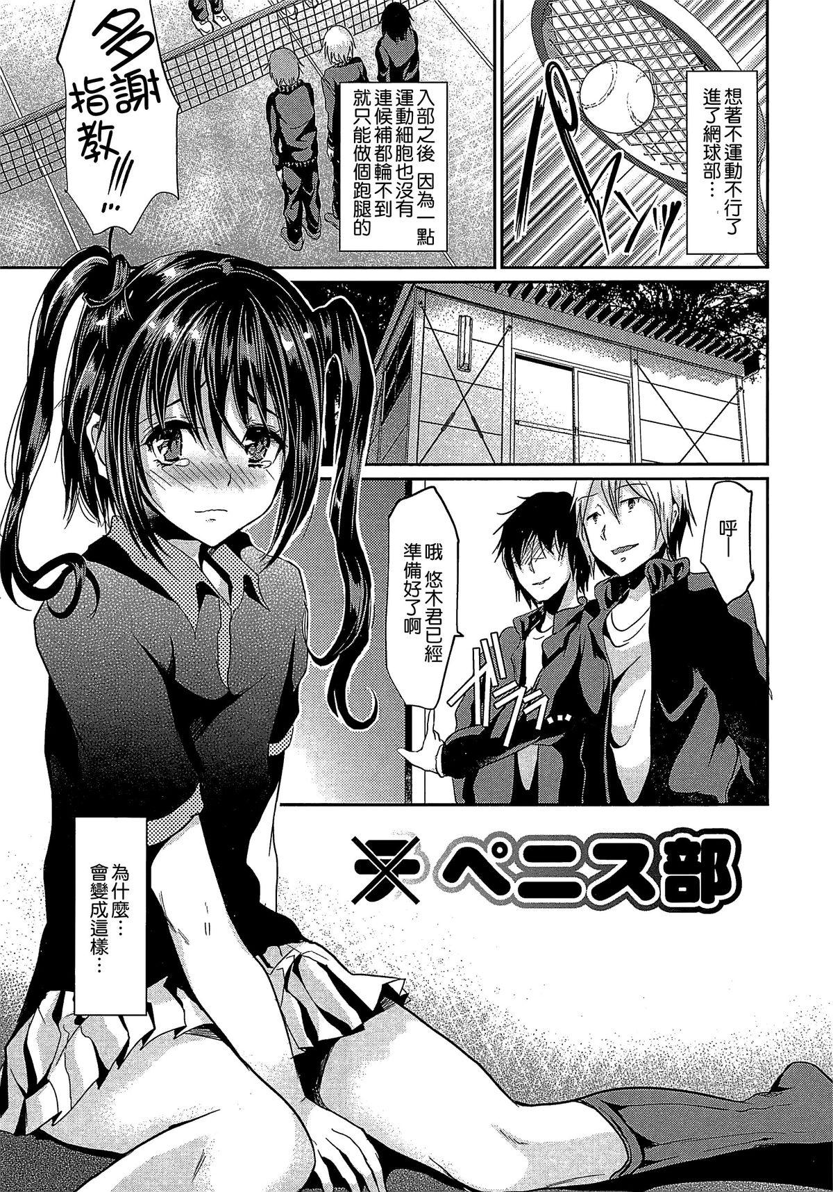 少年コレクト[しまじ]  [中国翻訳](219页)