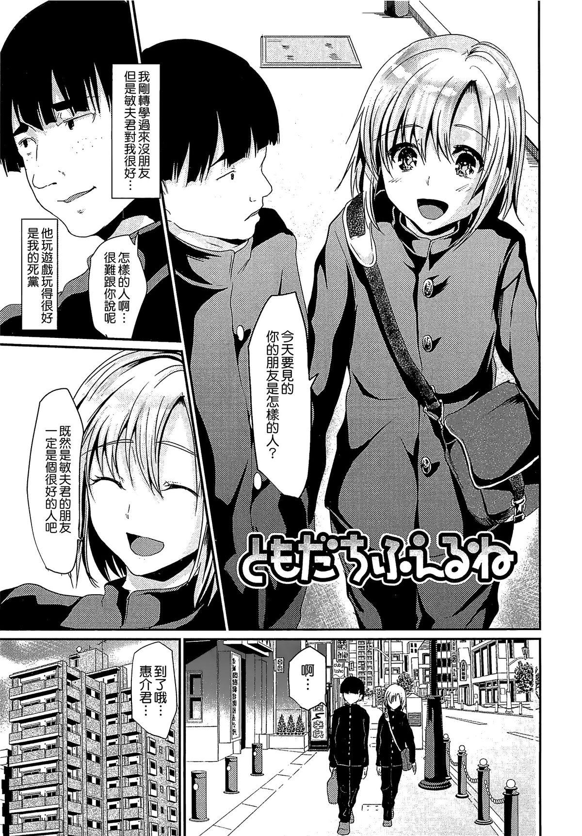 少年コレクト[しまじ]  [中国翻訳](219页)