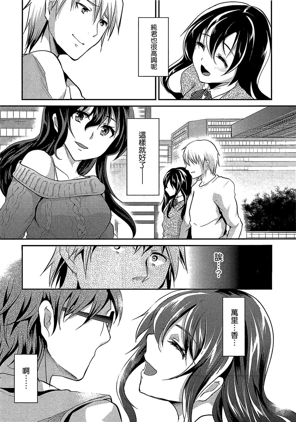 少年コレクト[しまじ]  [中国翻訳](219页)