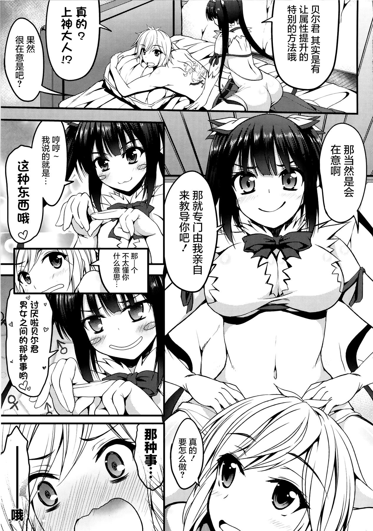 紐の使い方にロマンを求めるのは間違っているのだろうか(COMIC1☆9) [むげん@WORKS (秋月秋名)]  (ダンジョンに出会いを求めるのは間違っているだろうか) [中国翻訳](22页)