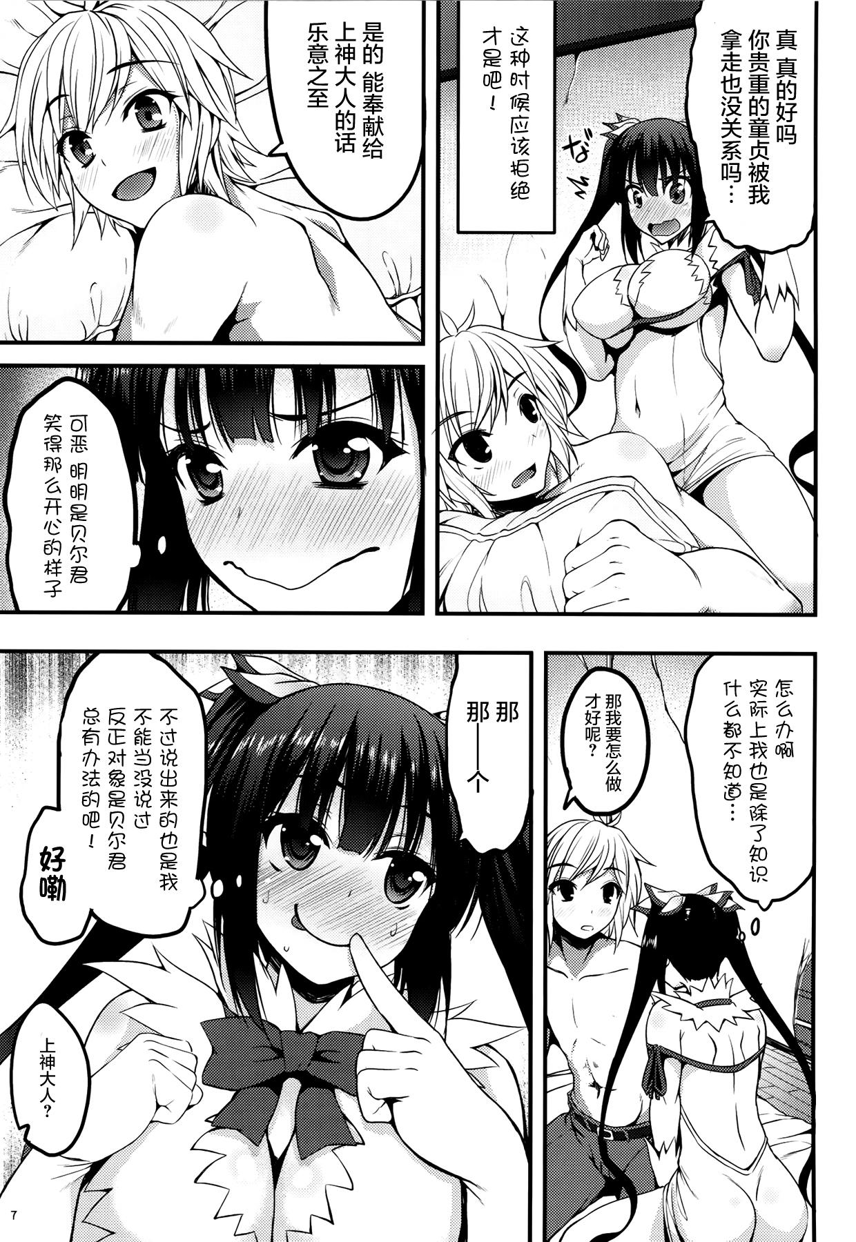 紐の使い方にロマンを求めるのは間違っているのだろうか(COMIC1☆9) [むげん@WORKS (秋月秋名)]  (ダンジョンに出会いを求めるのは間違っているだろうか) [中国翻訳](22页)